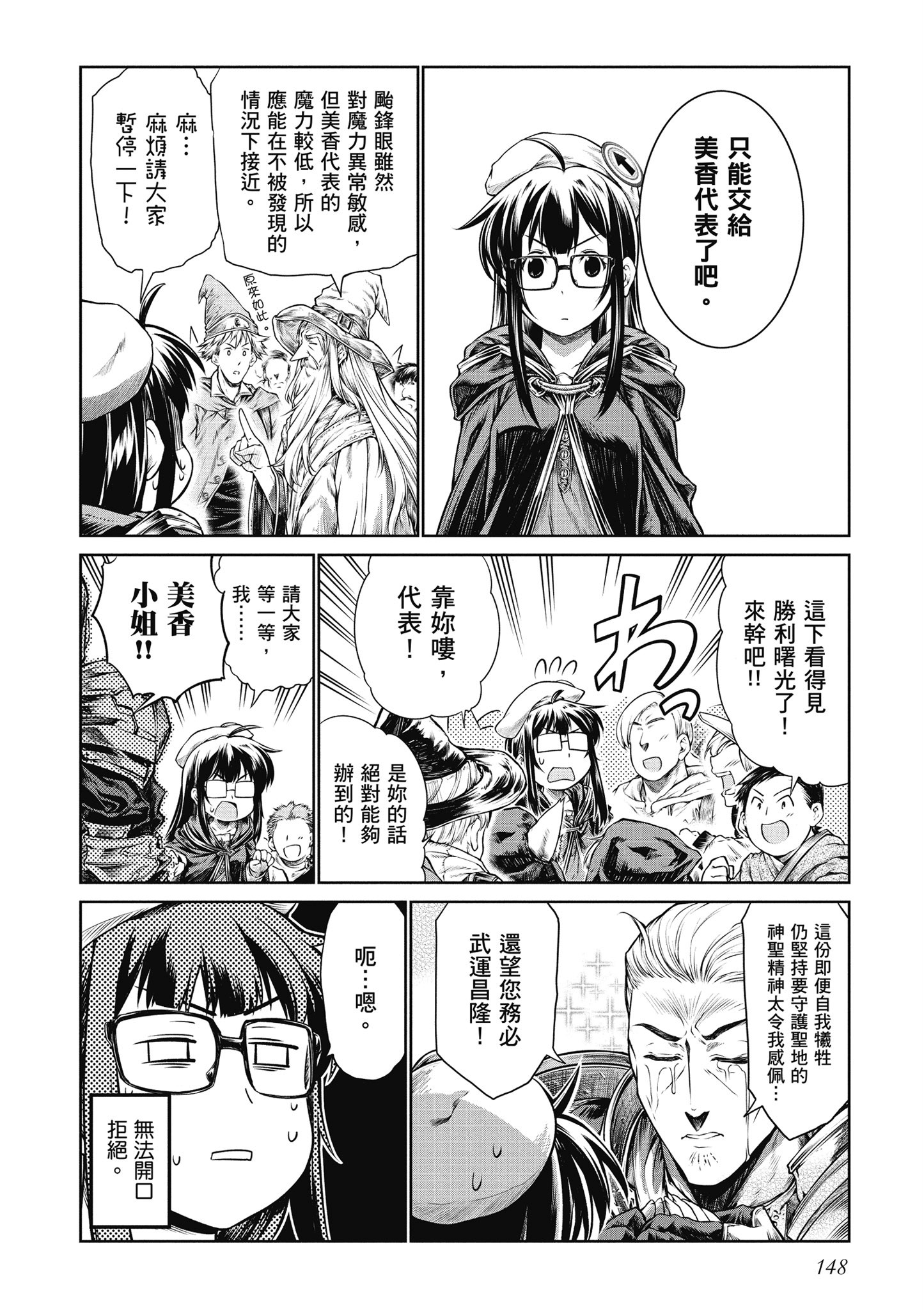 Page 149