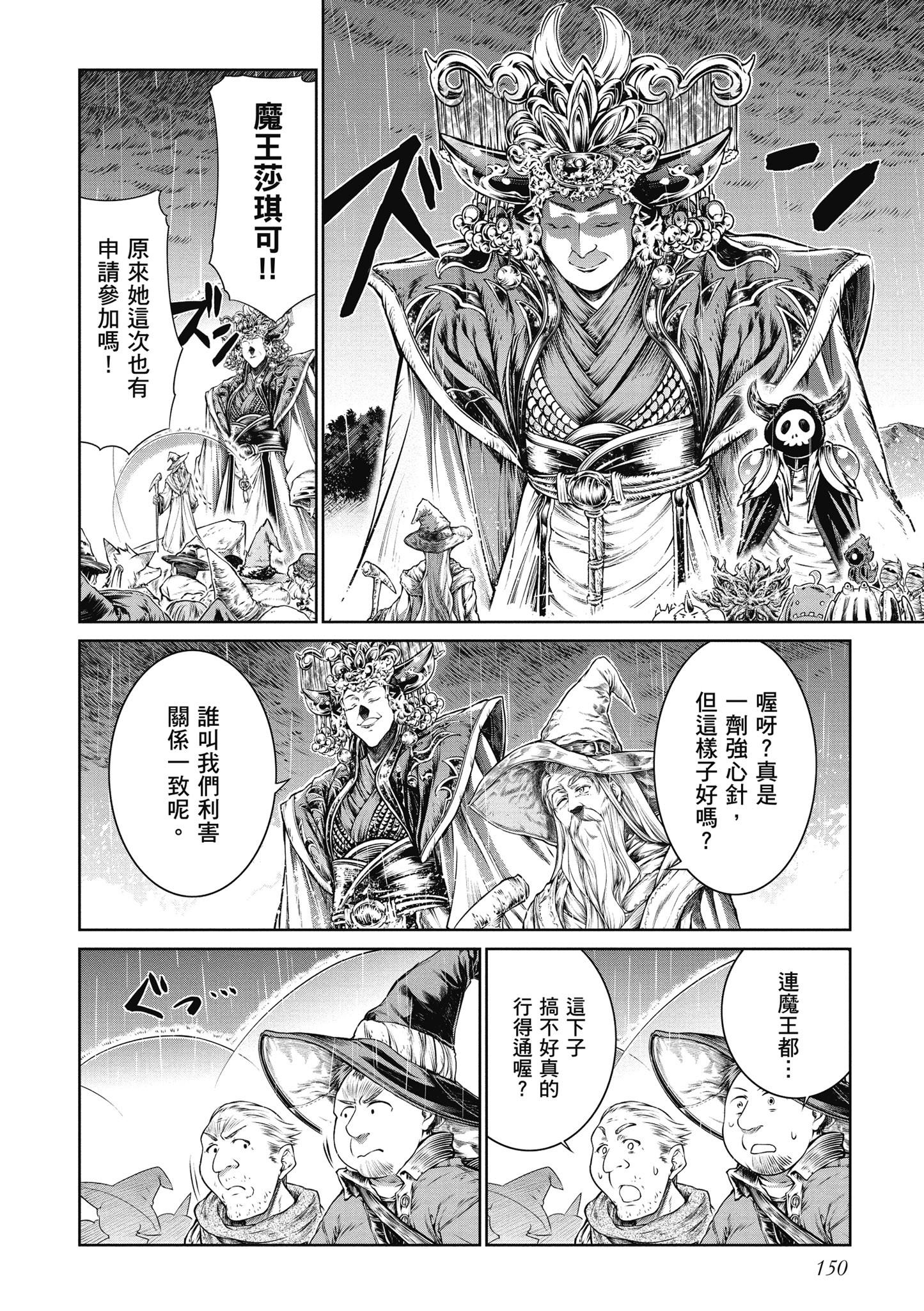 Page 151