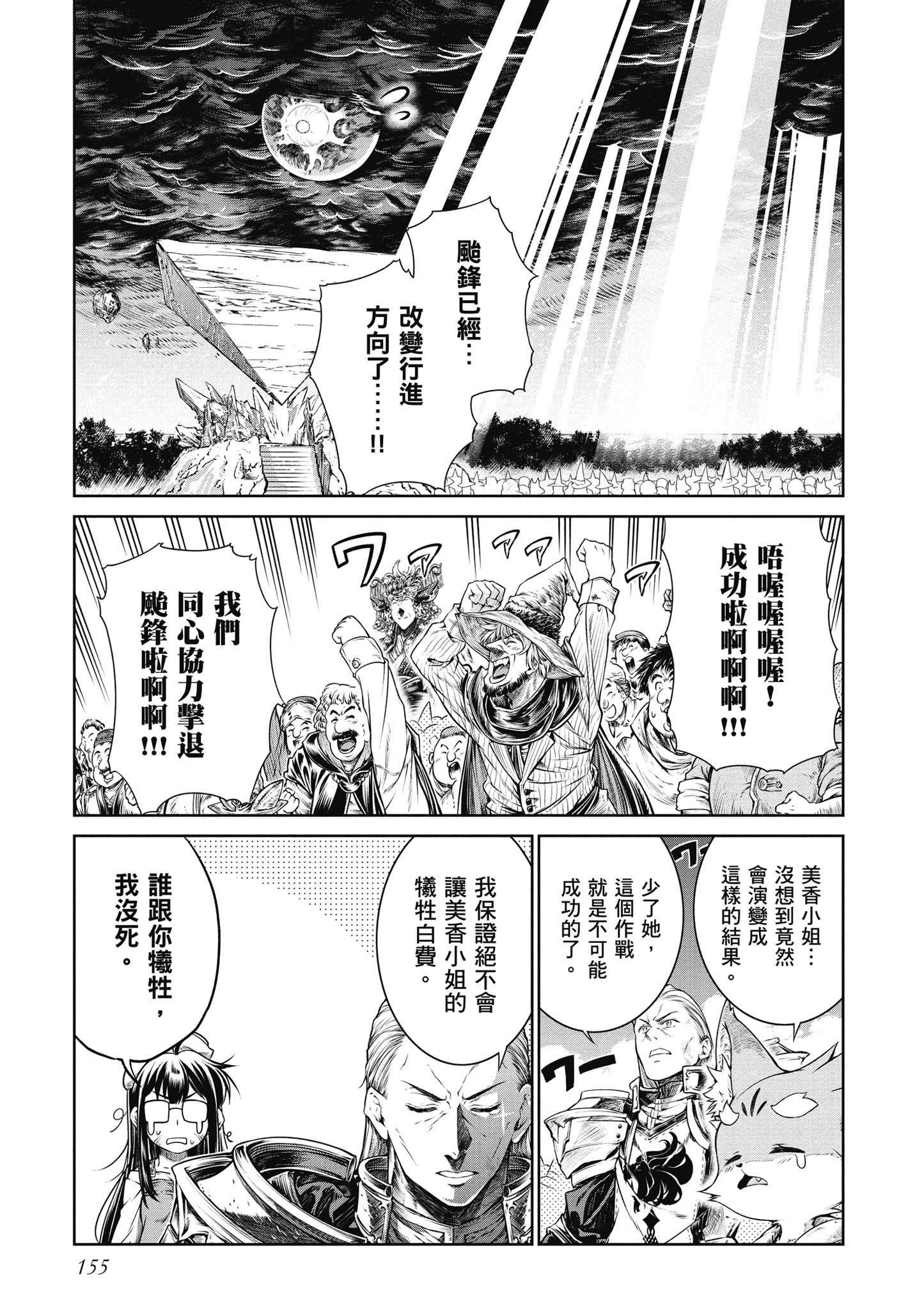 Page 156