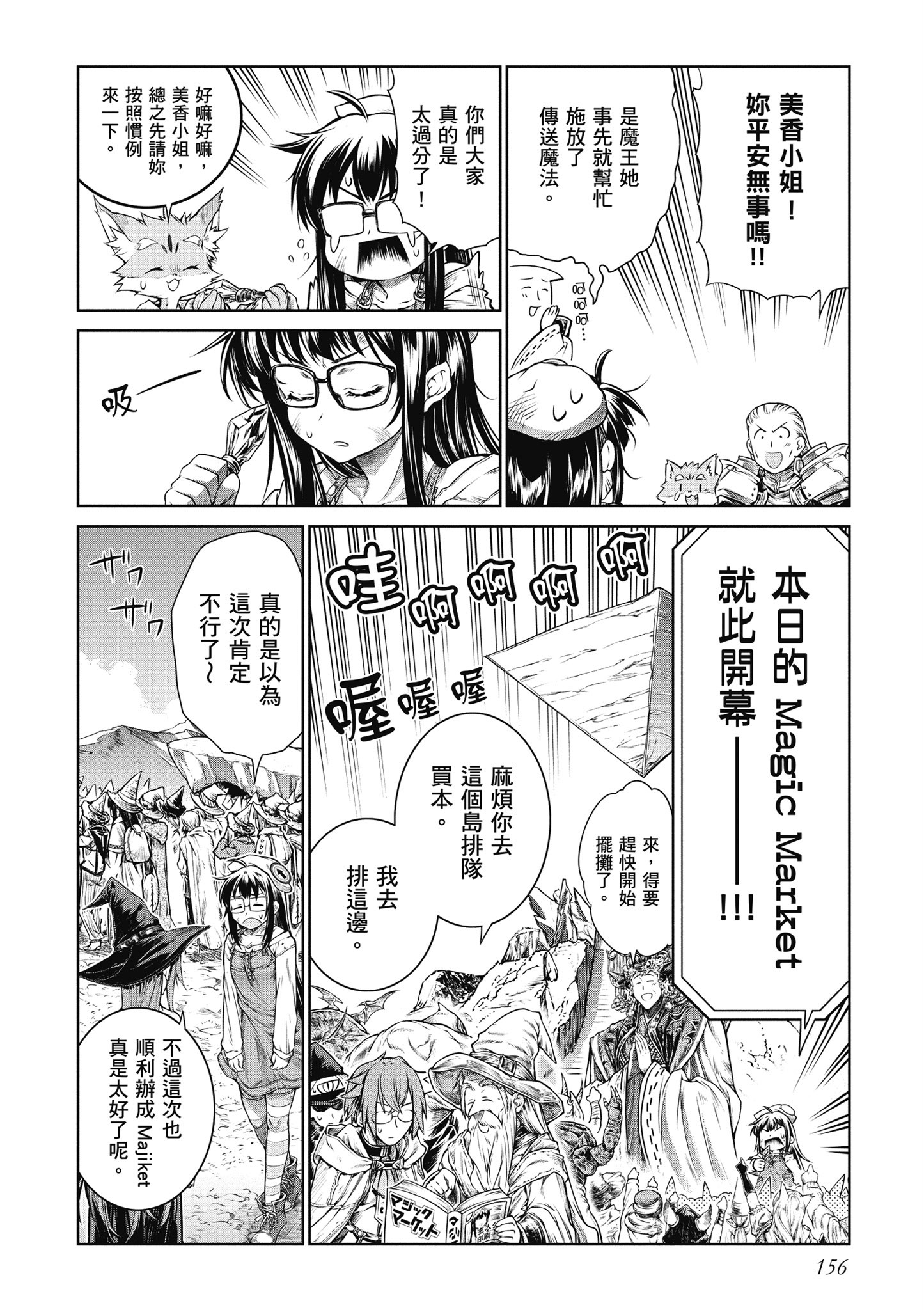 Page 157