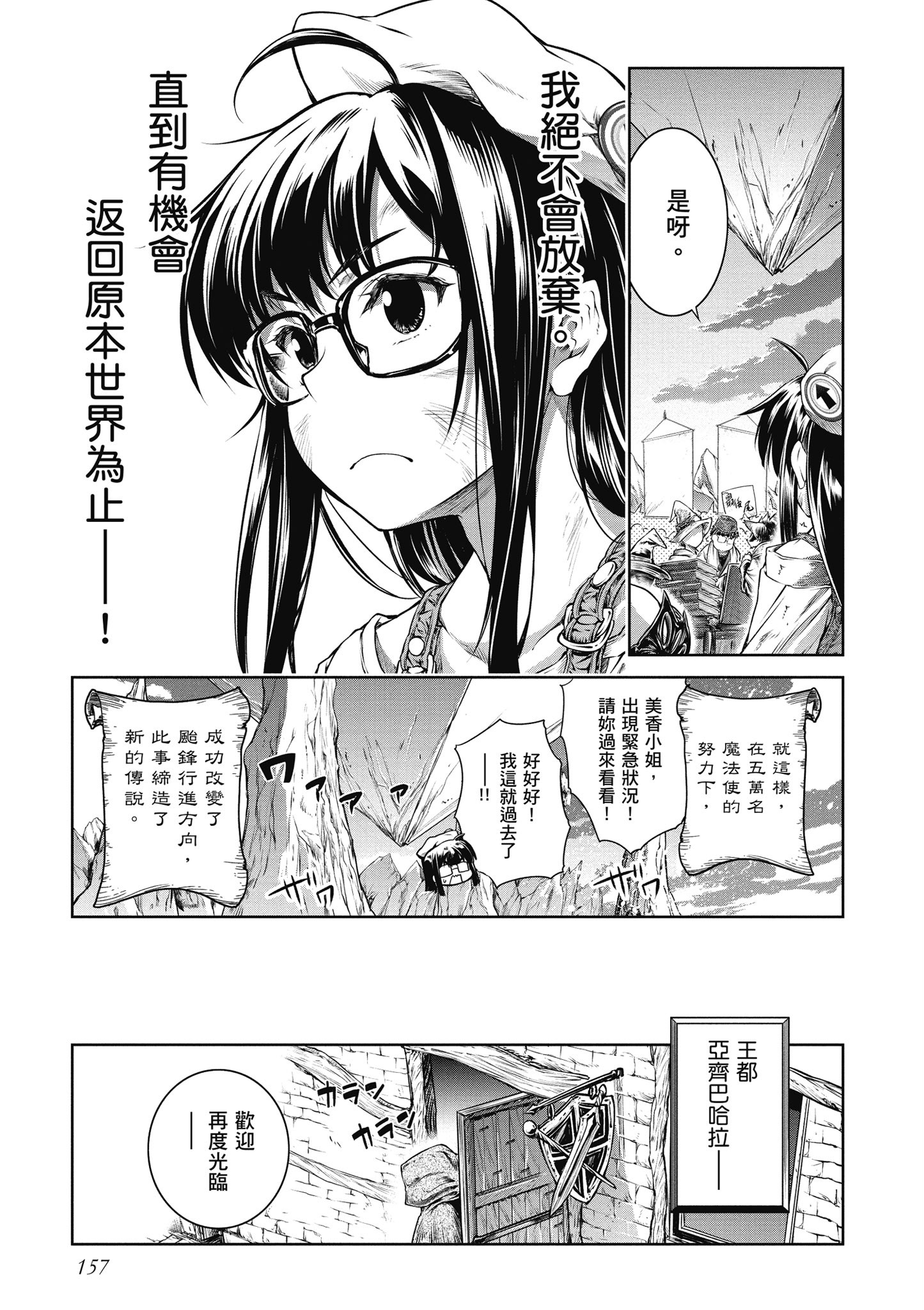 Page 158
