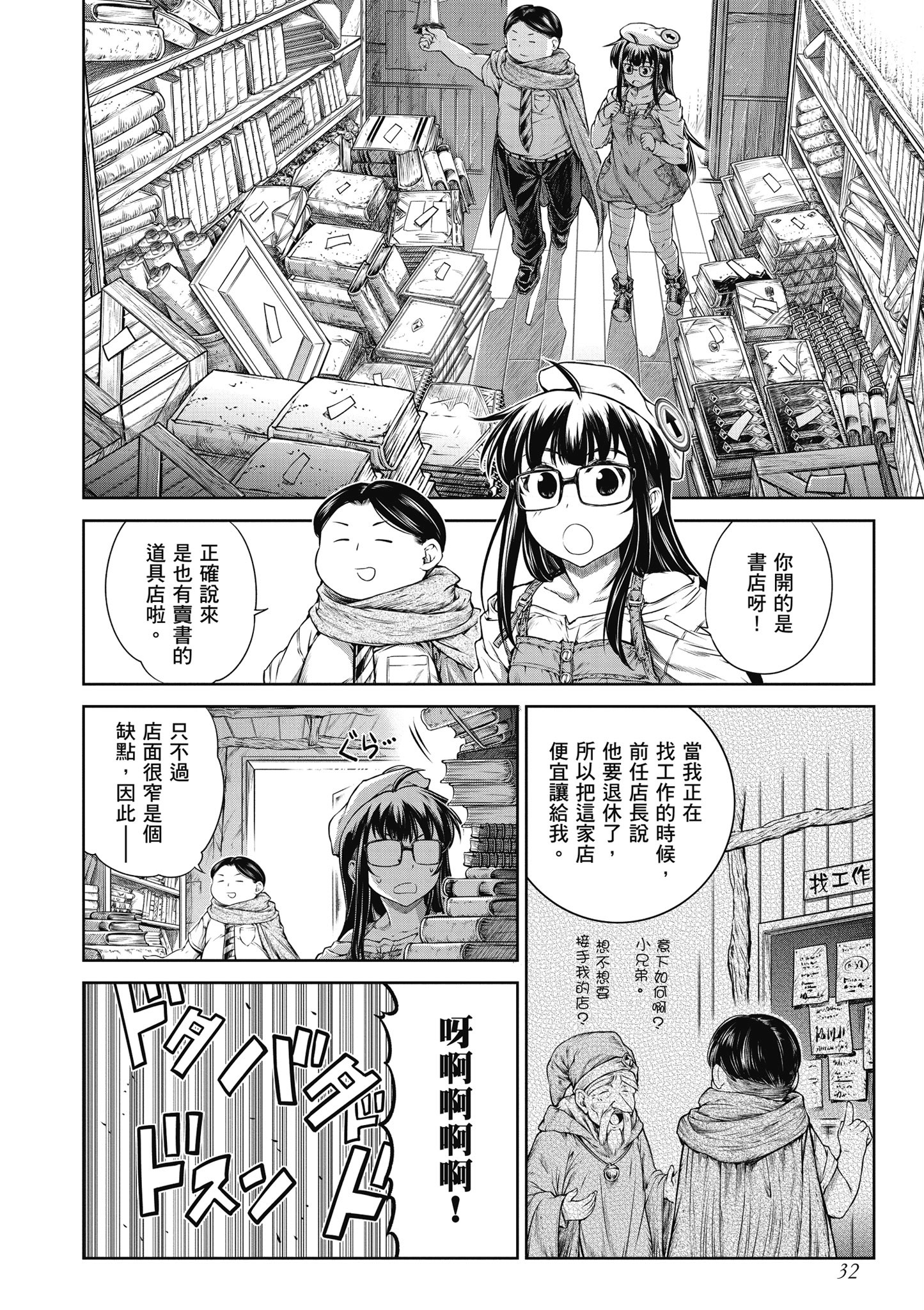 Page 33