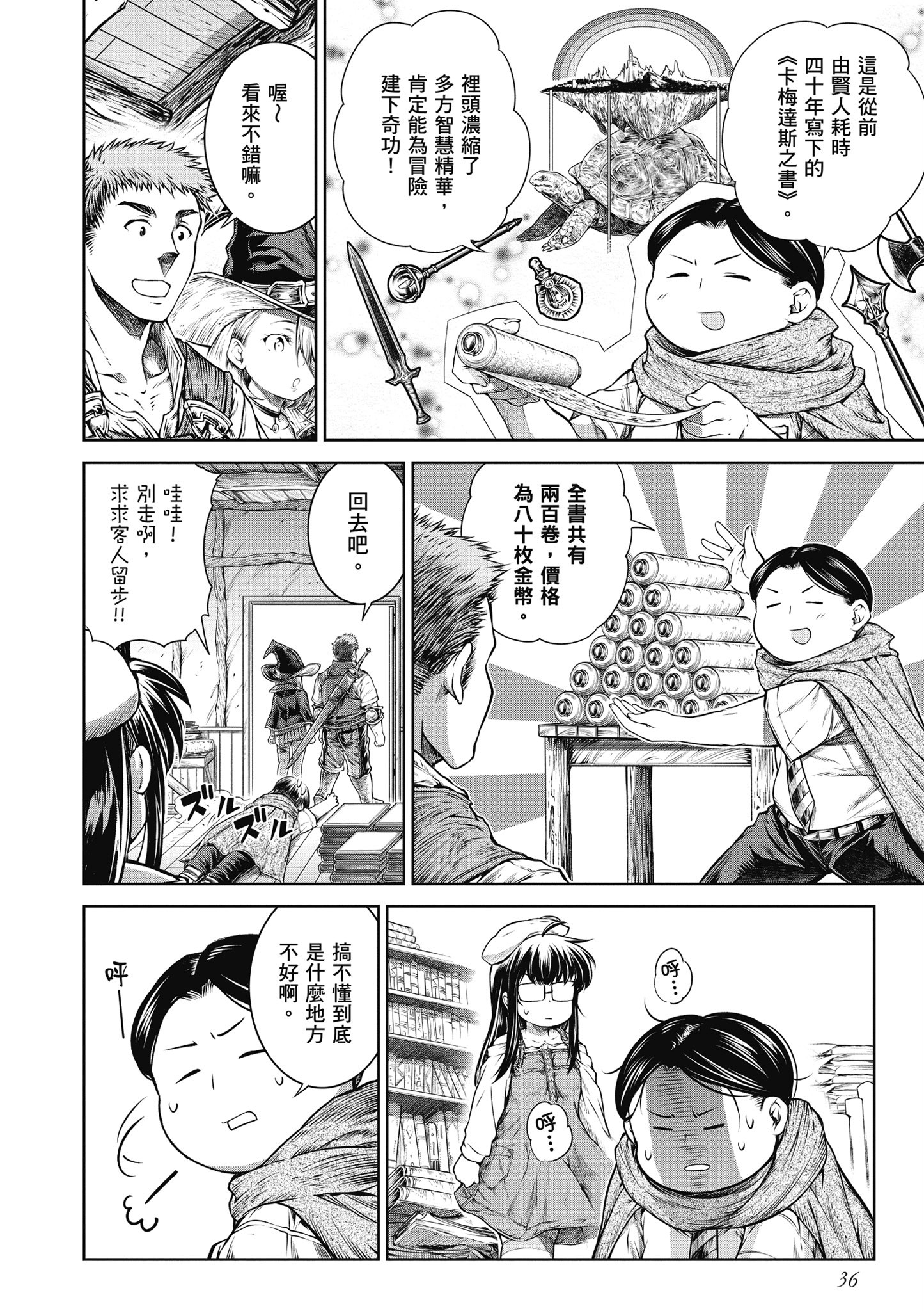 Page 37