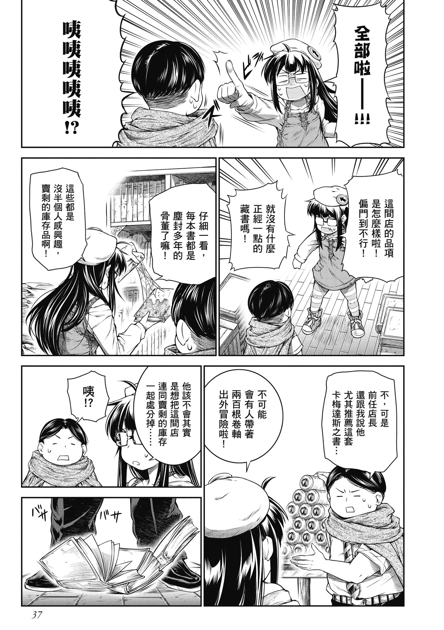 Page 38