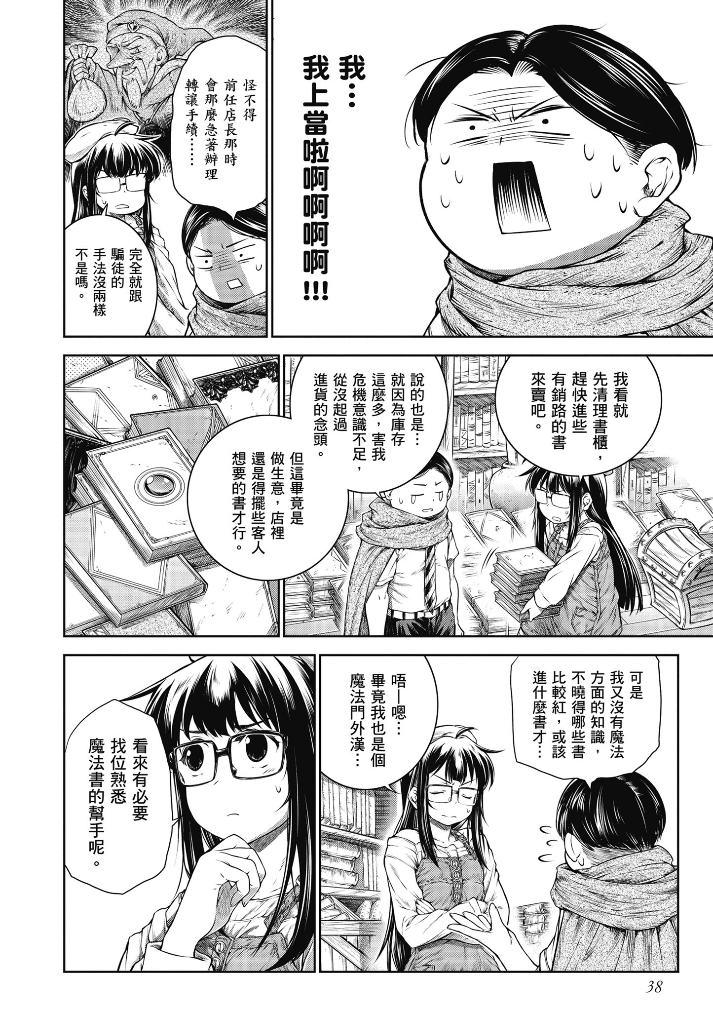 Page 39
