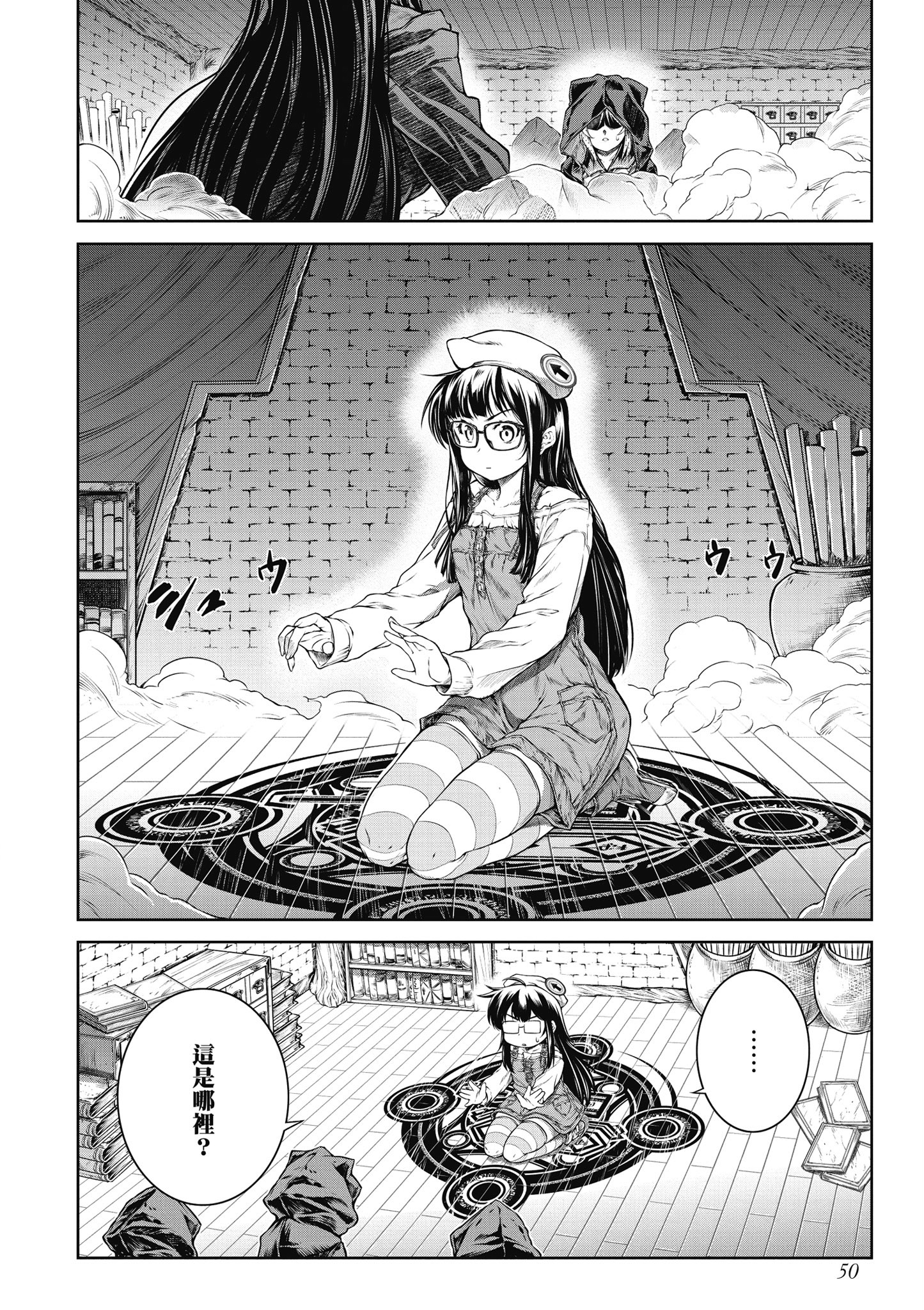Page 51