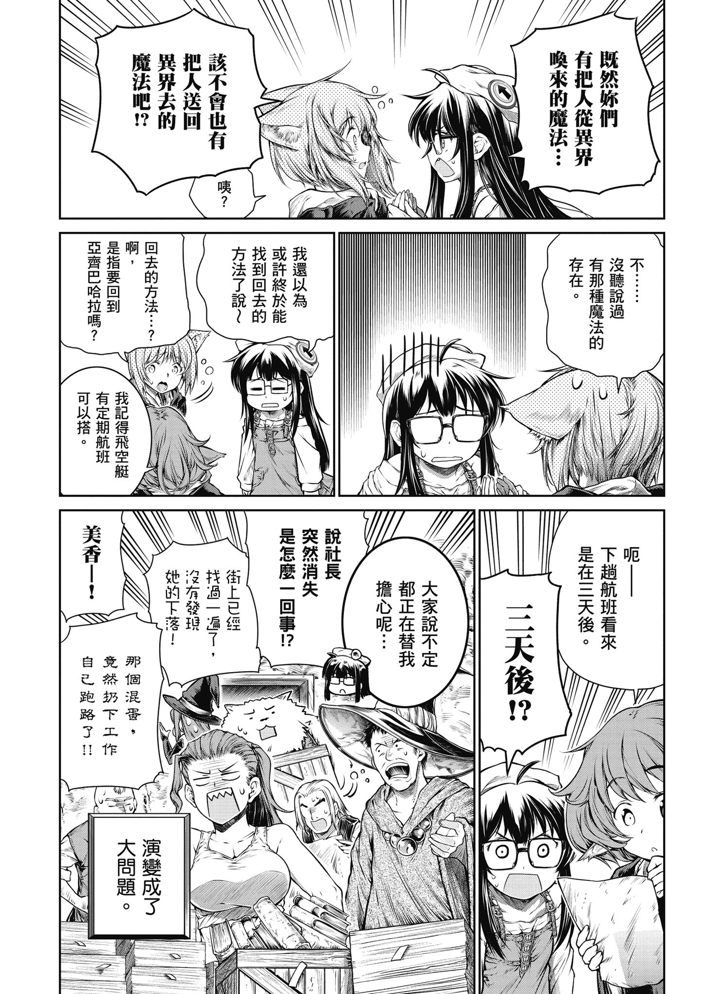 Page 57