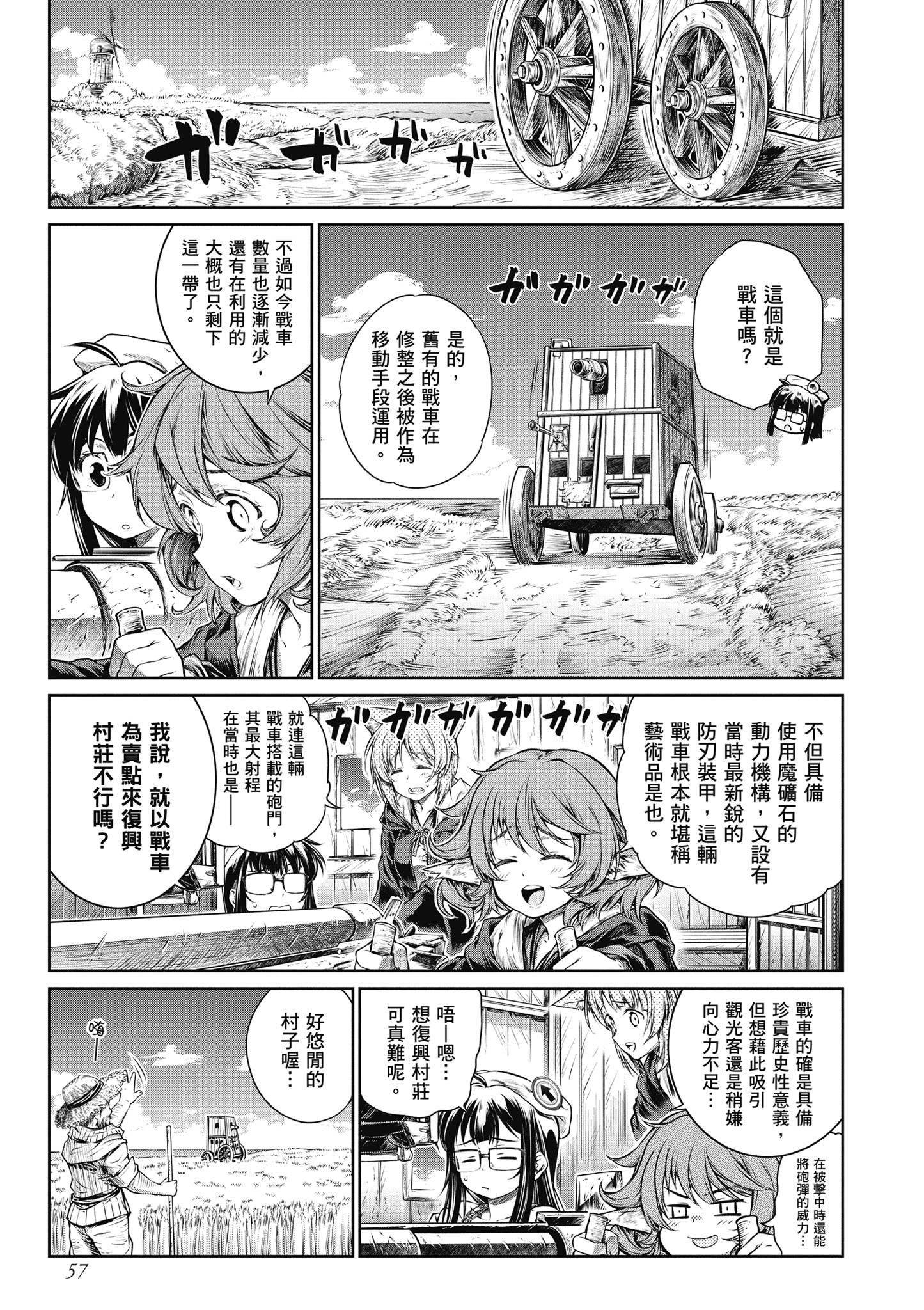 Page 58