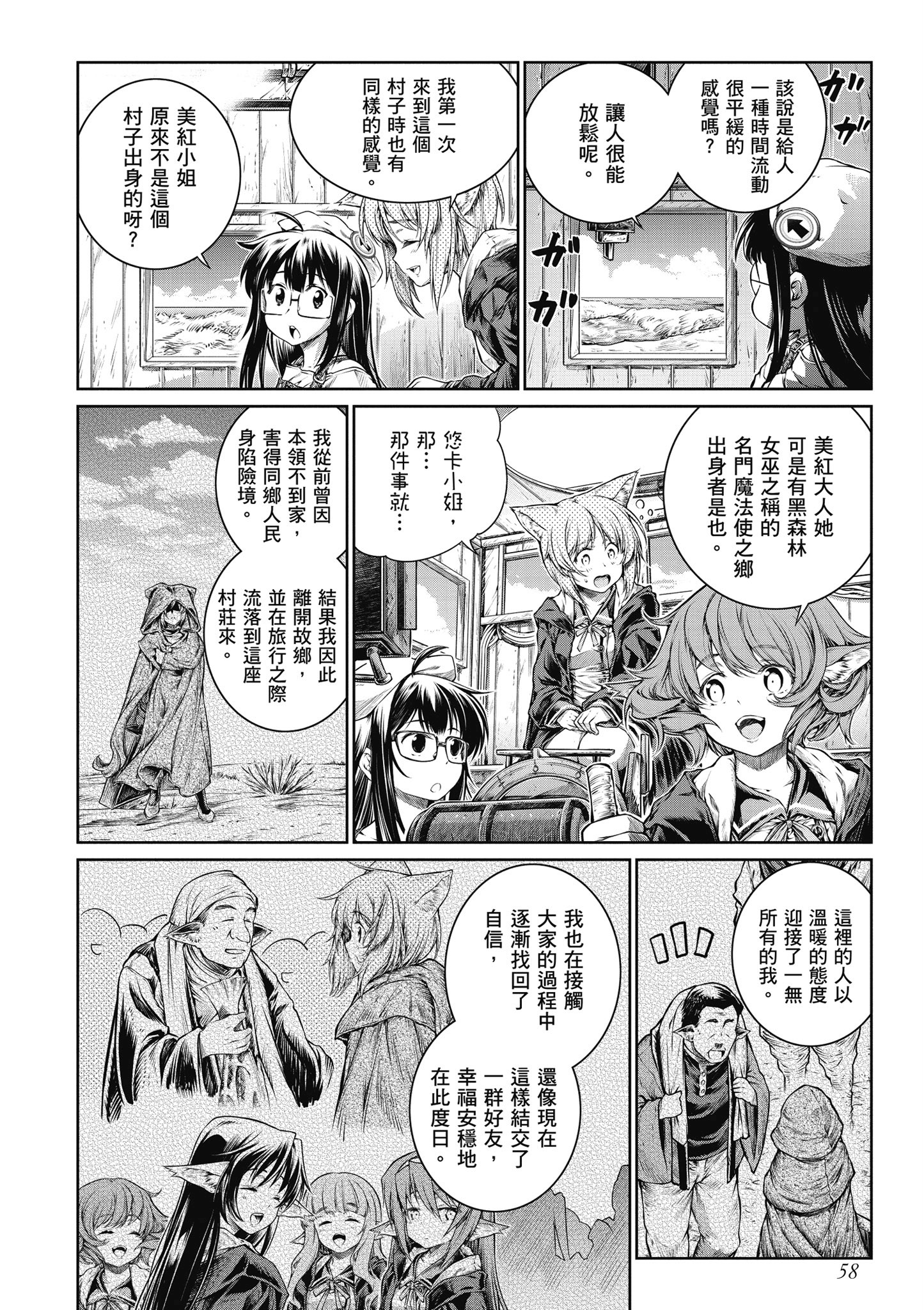Page 59