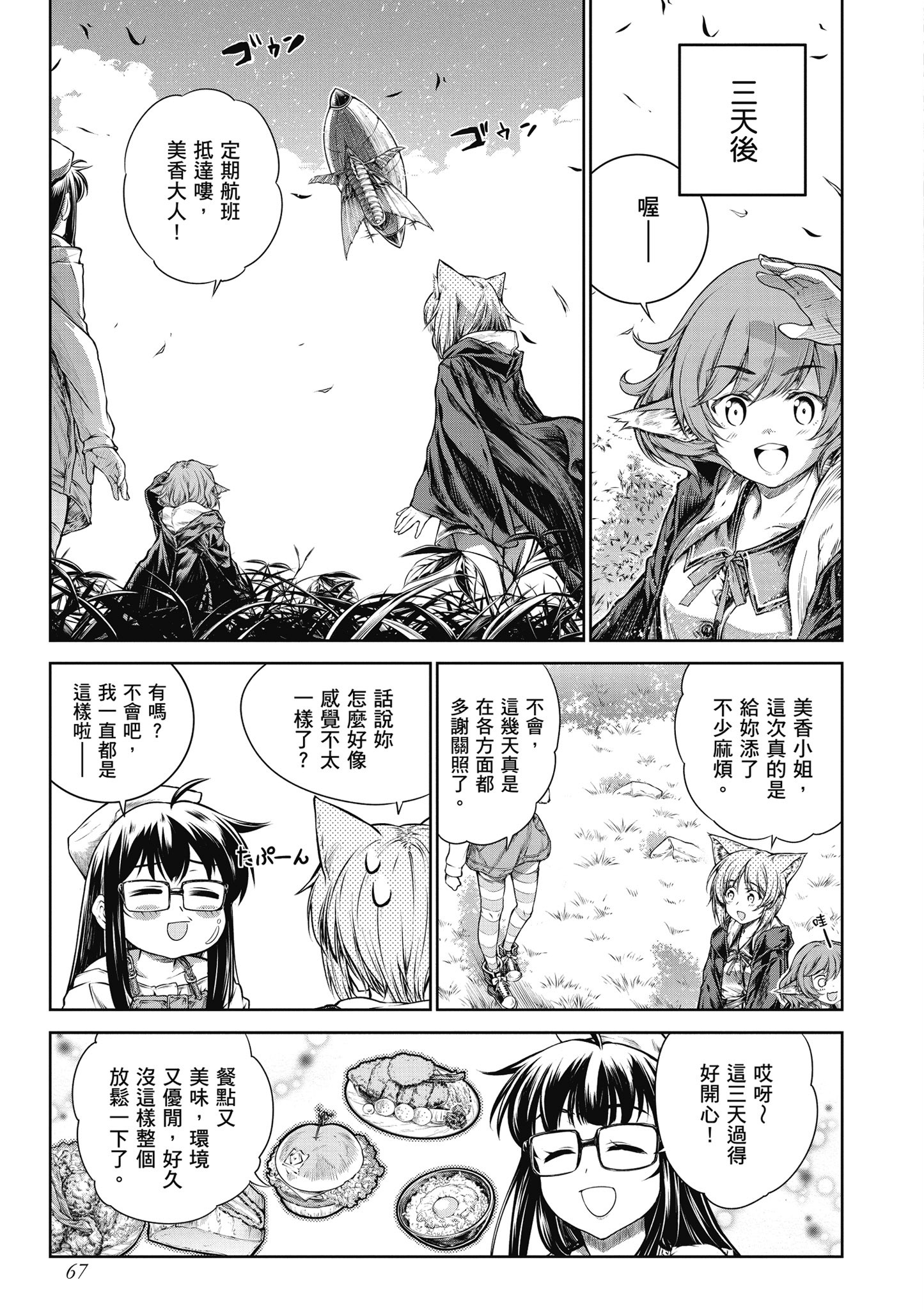 Page 68