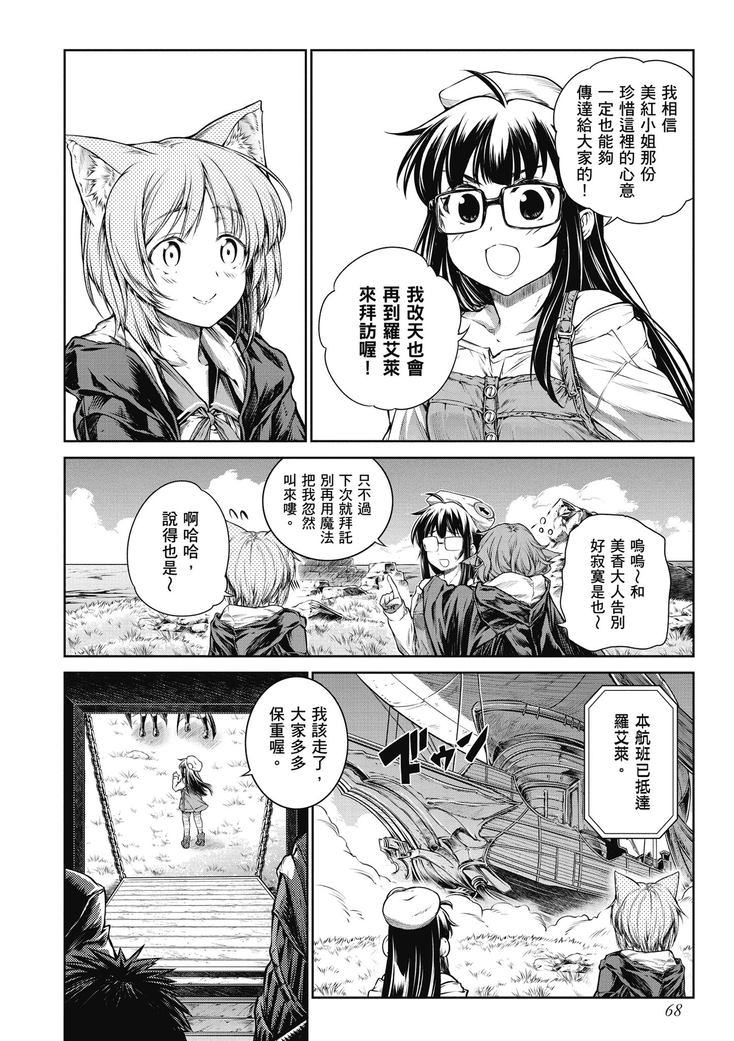 Page 69