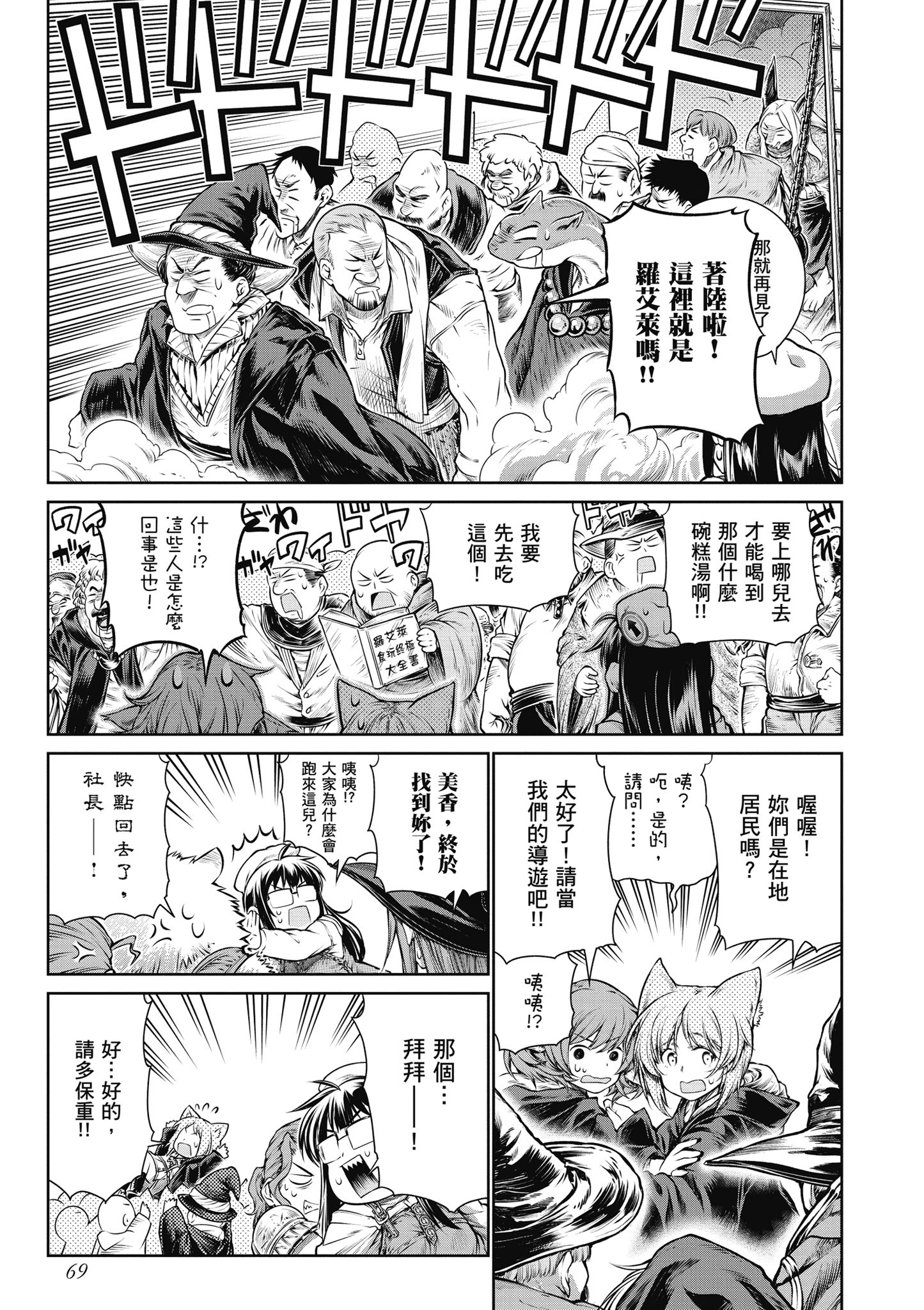 Page 70