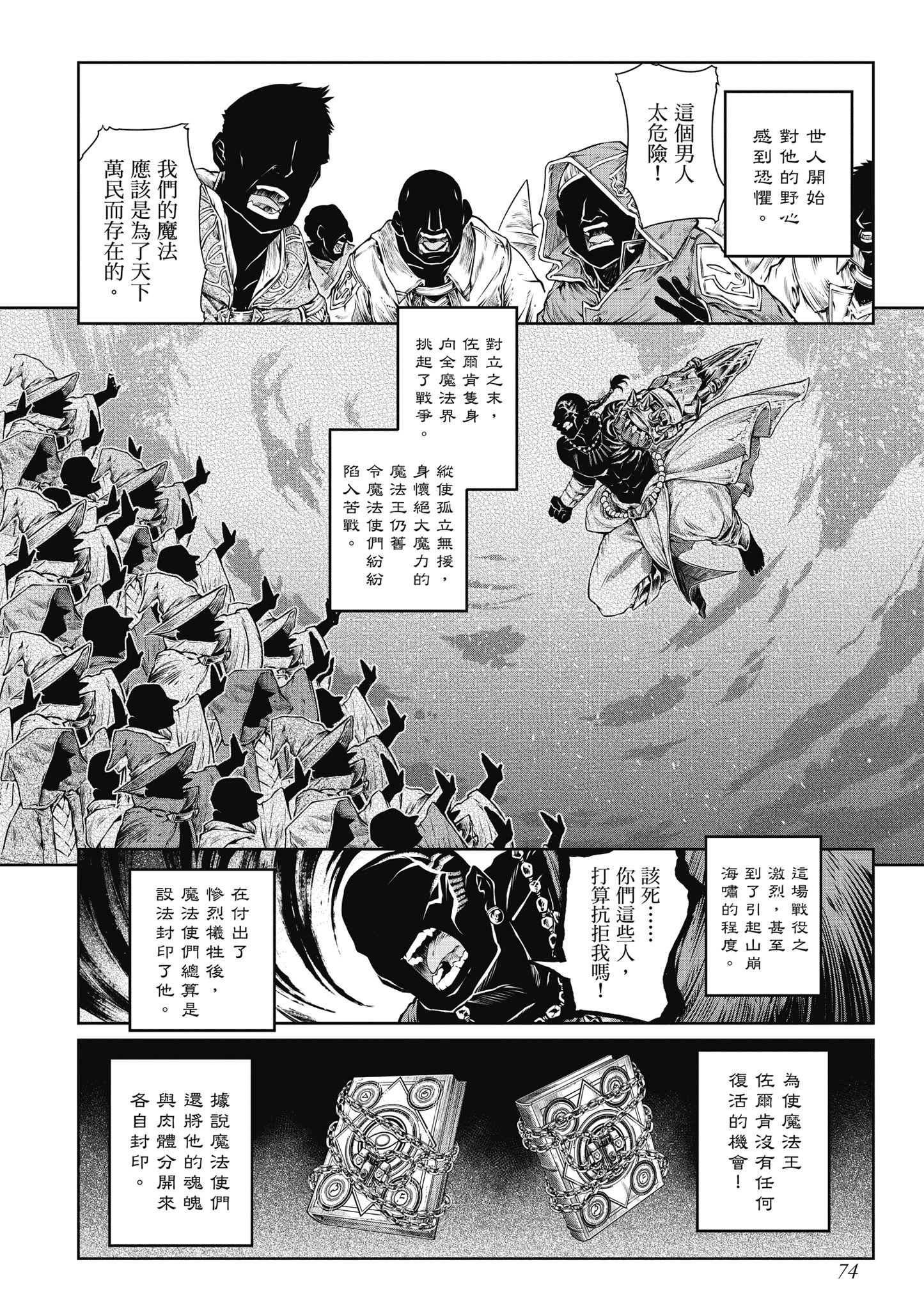 Page 75