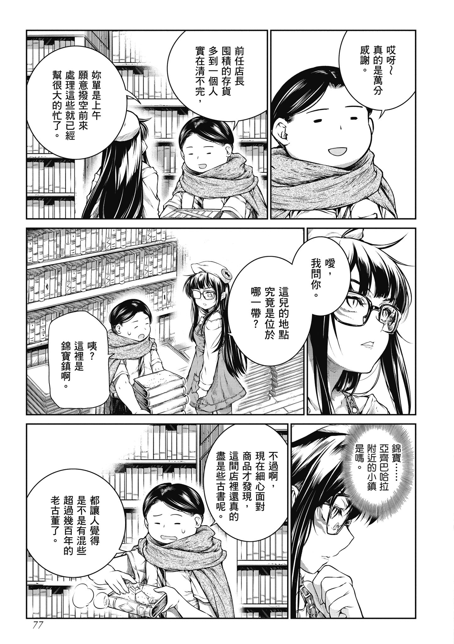 Page 78