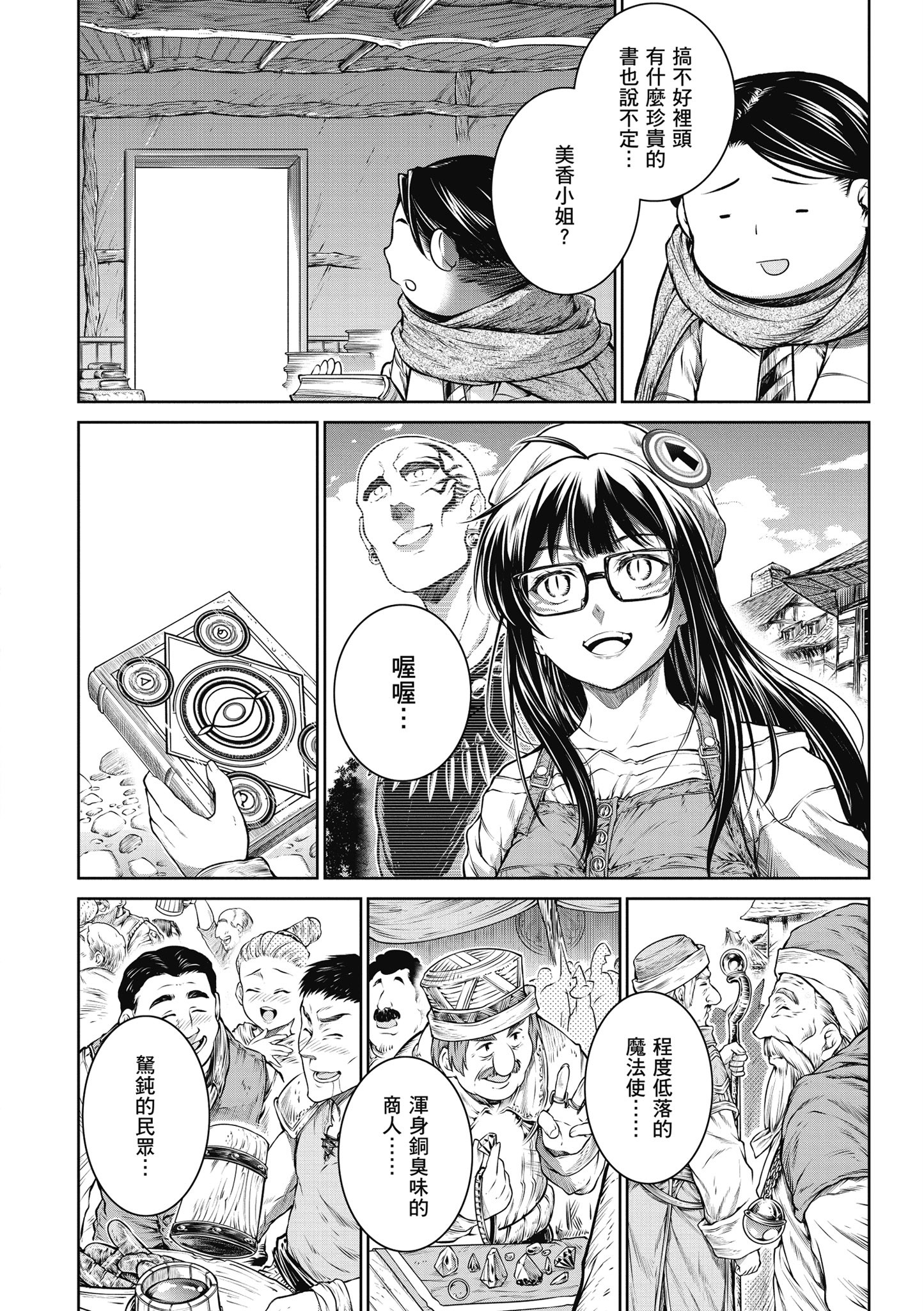 Page 79