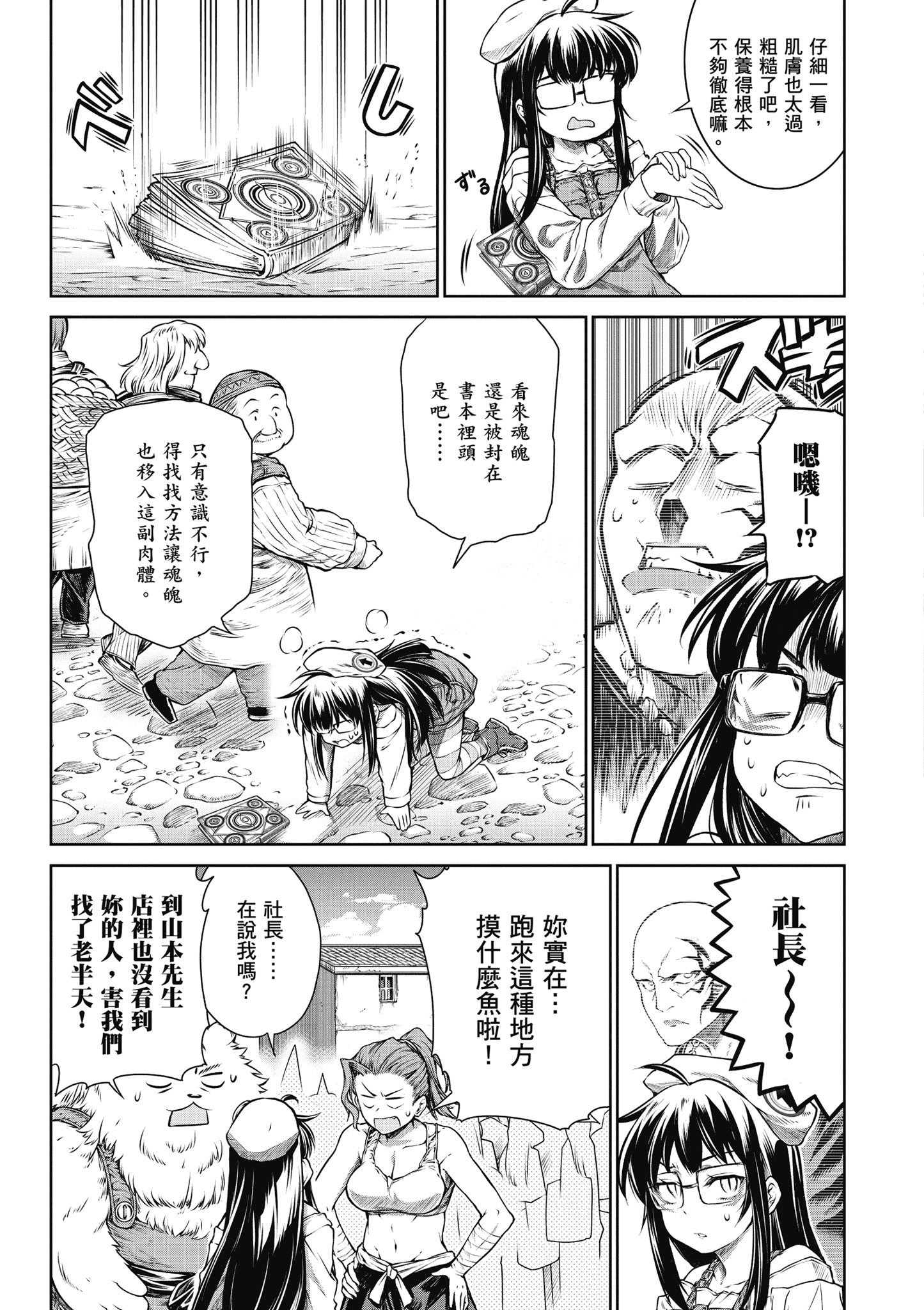 Page 82
