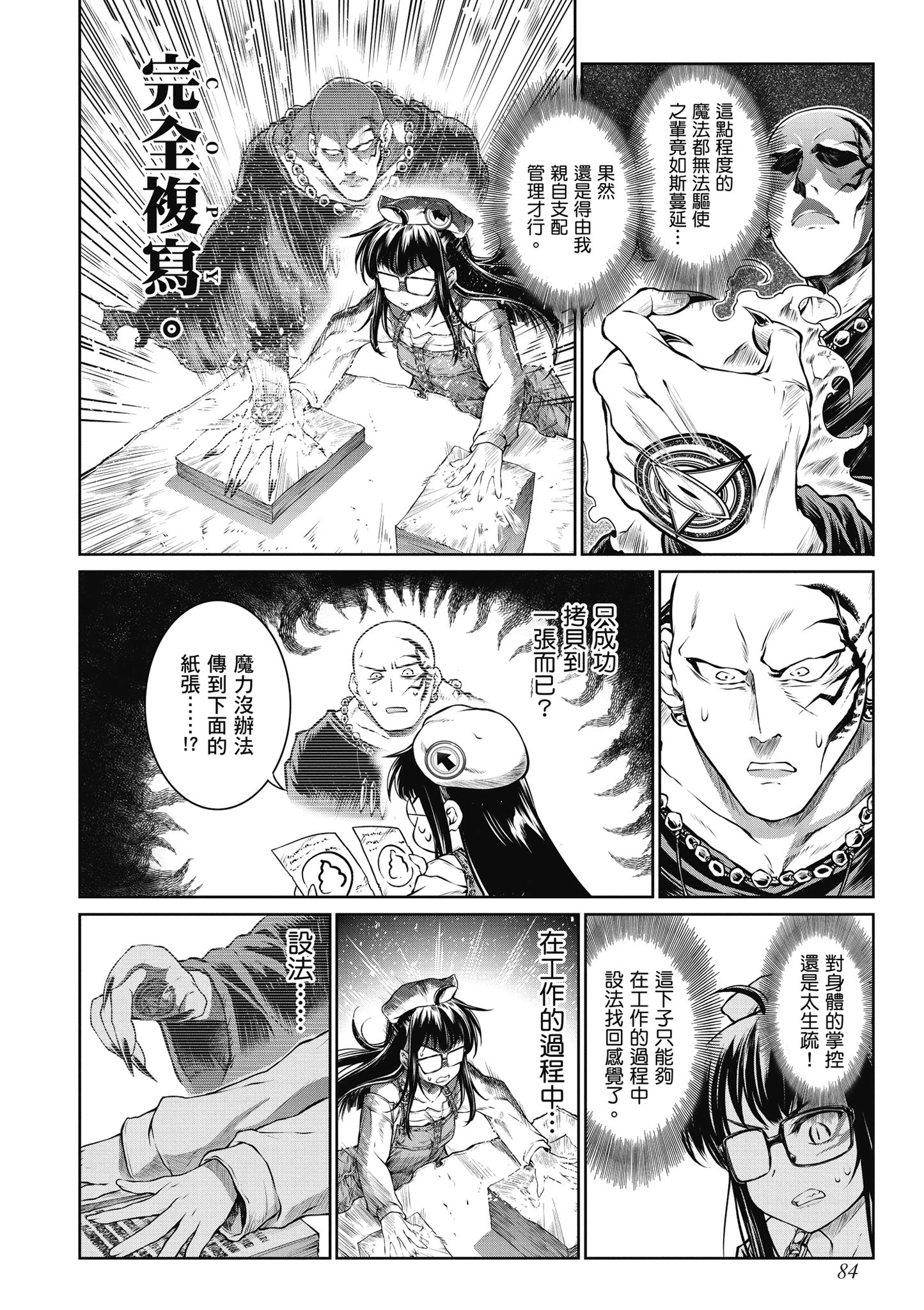 Page 85