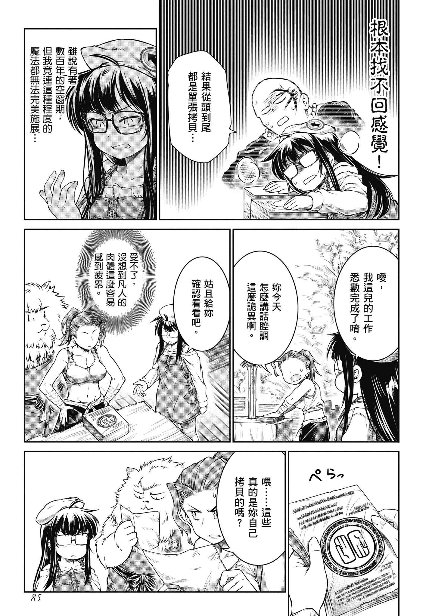 Page 86
