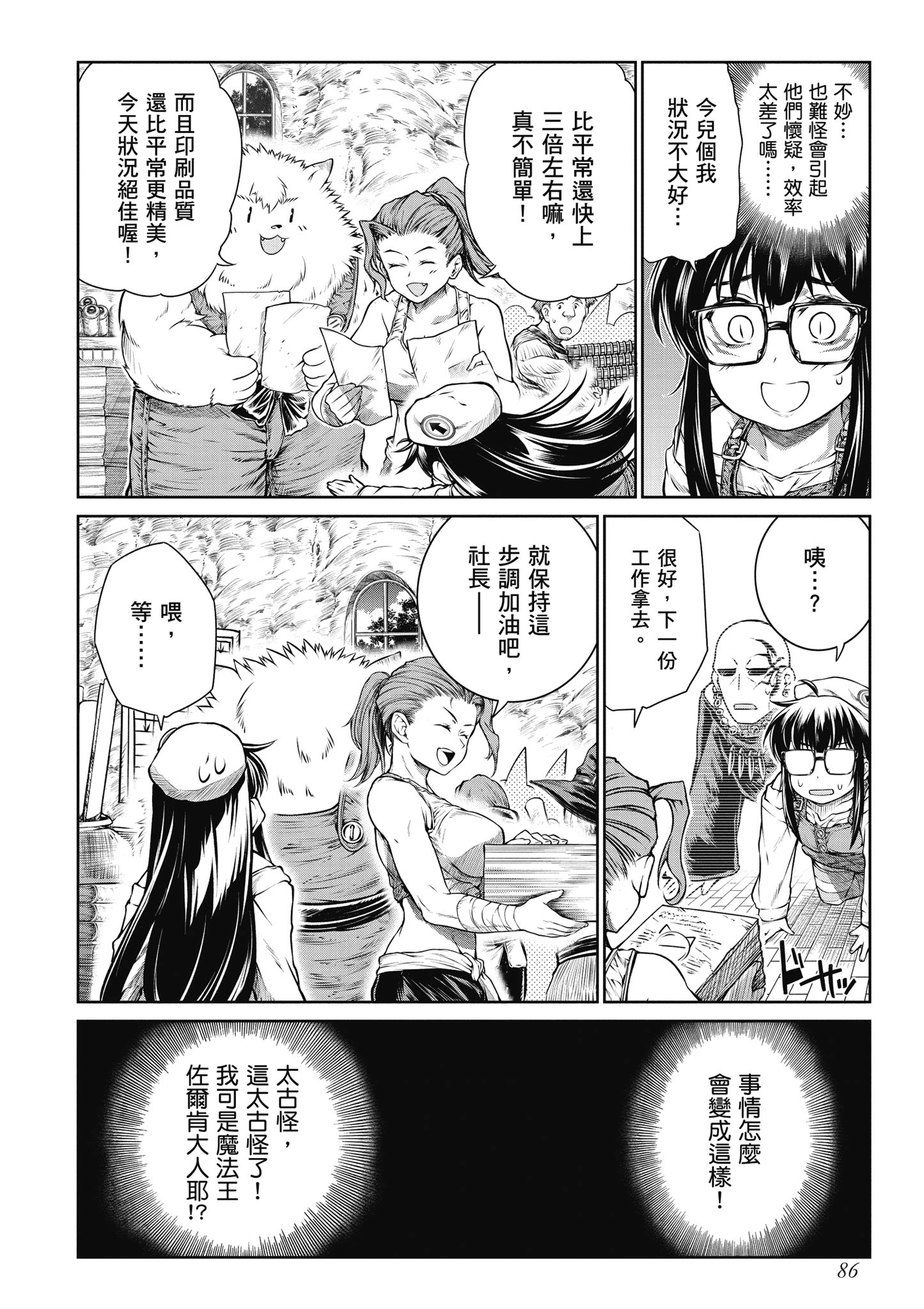 Page 87