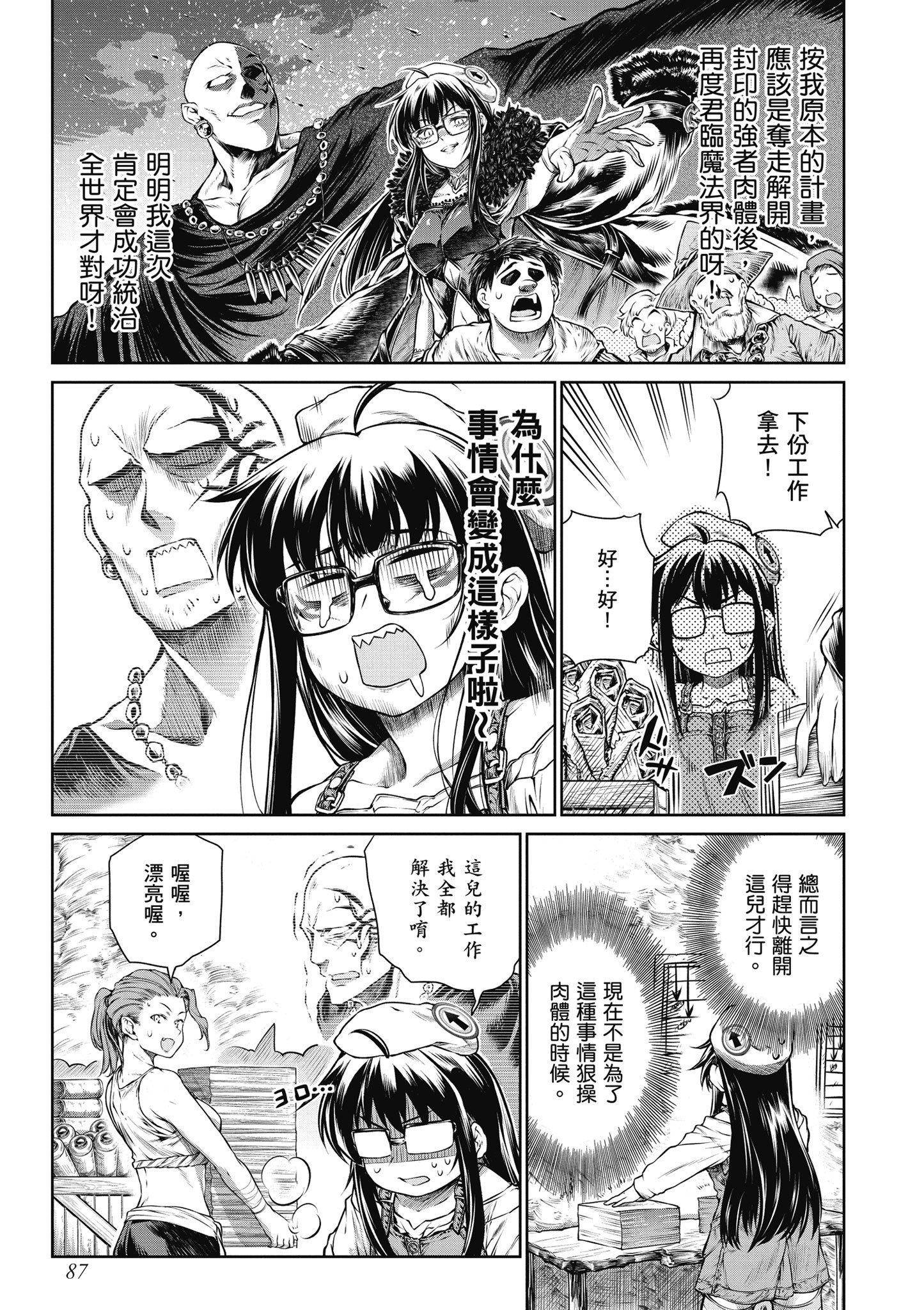 Page 88