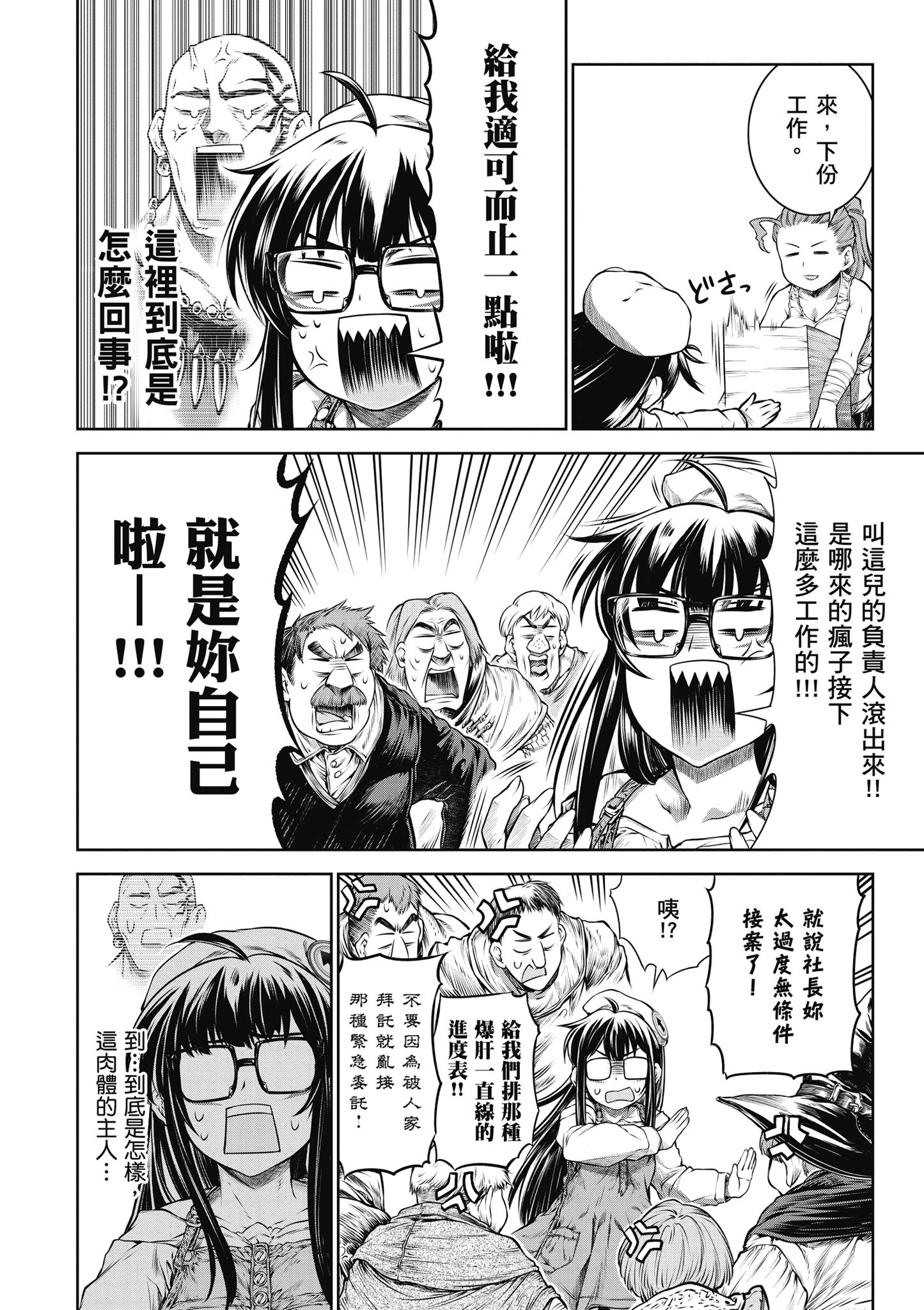 Page 89