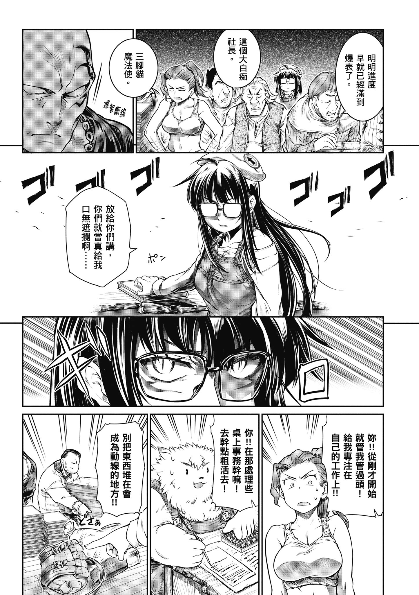 Page 90