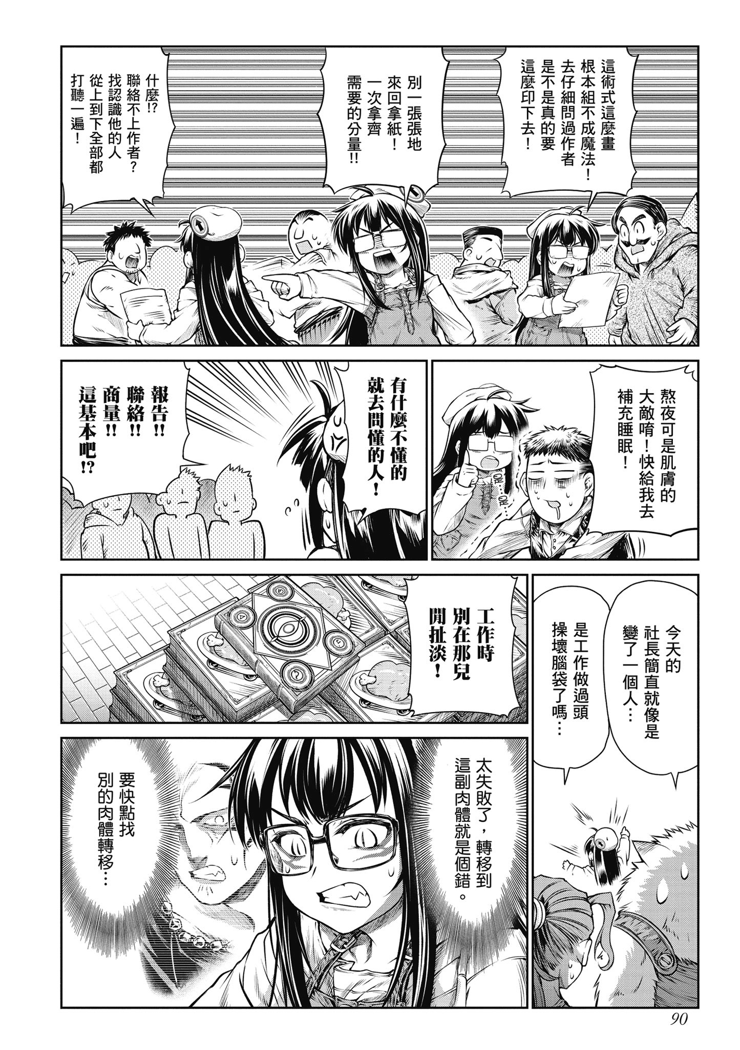 Page 91