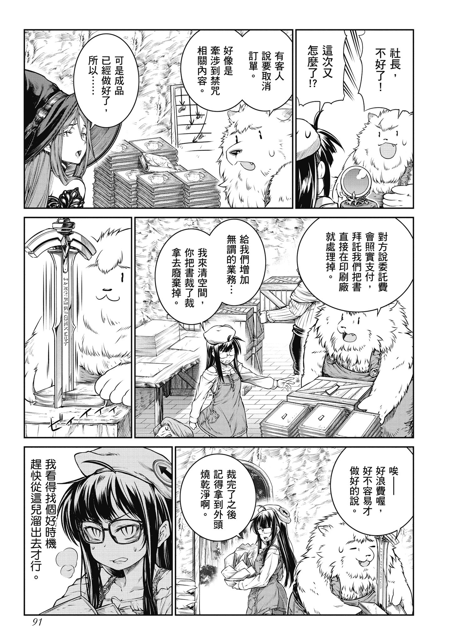 Page 92