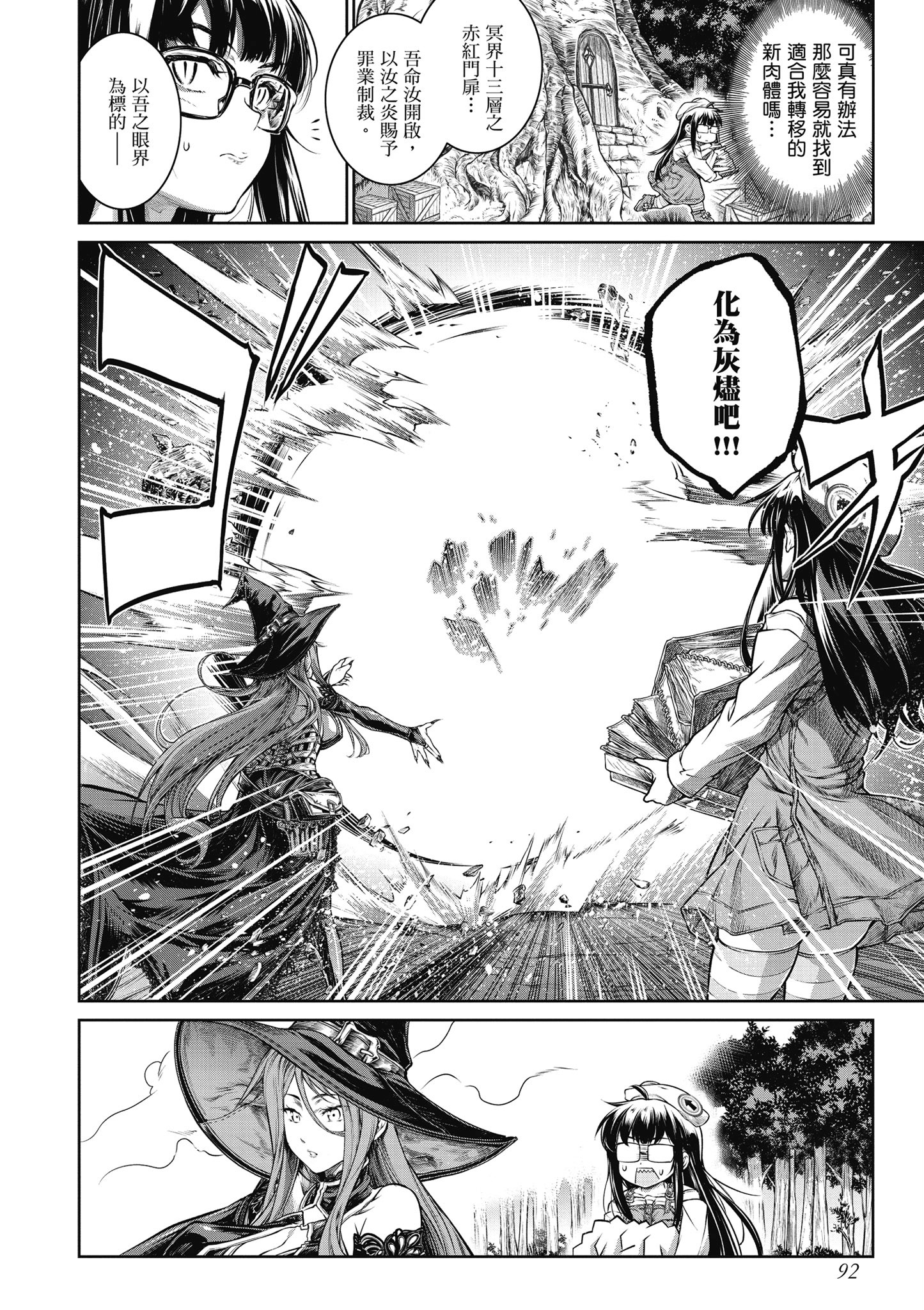 Page 93
