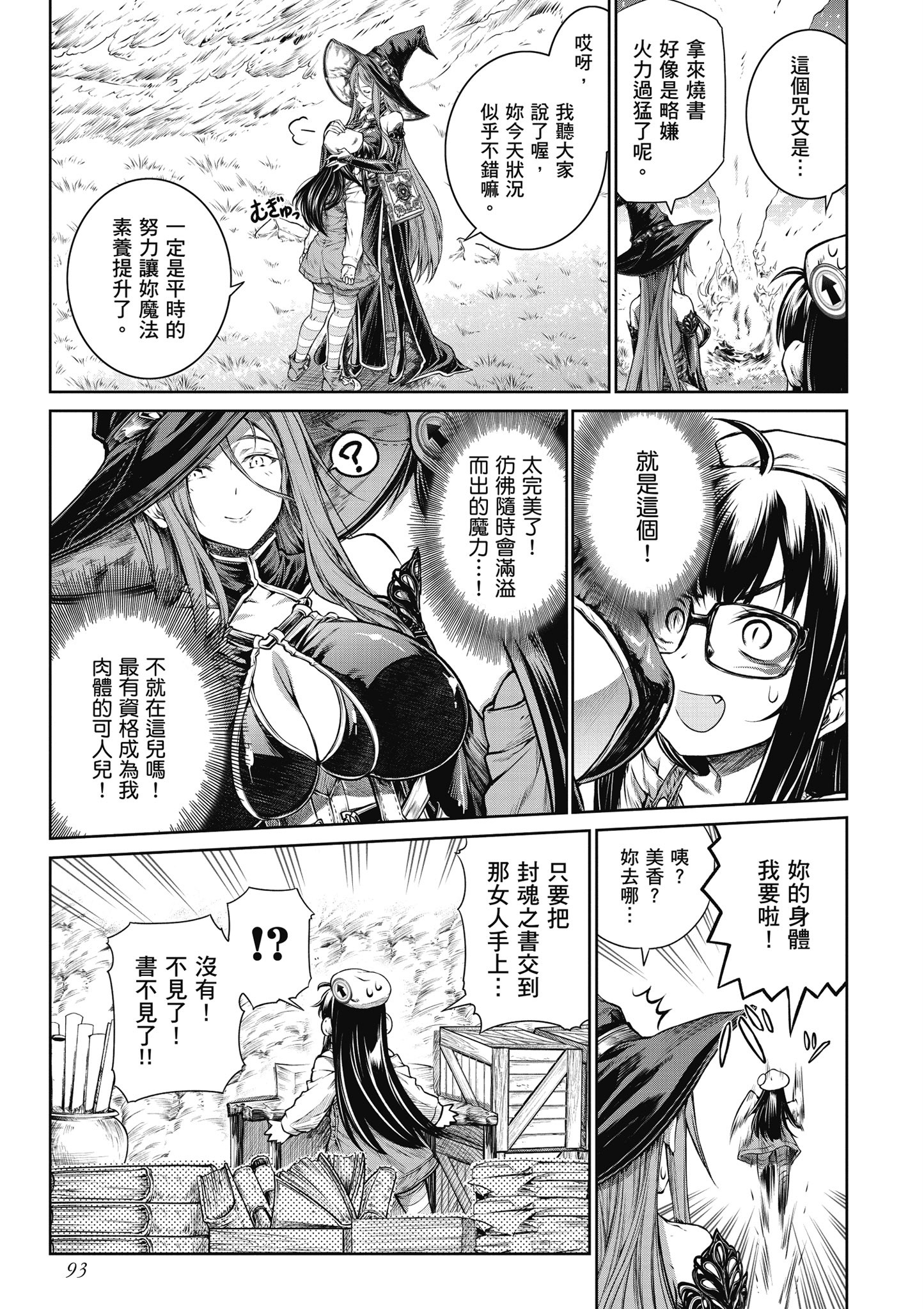 Page 94