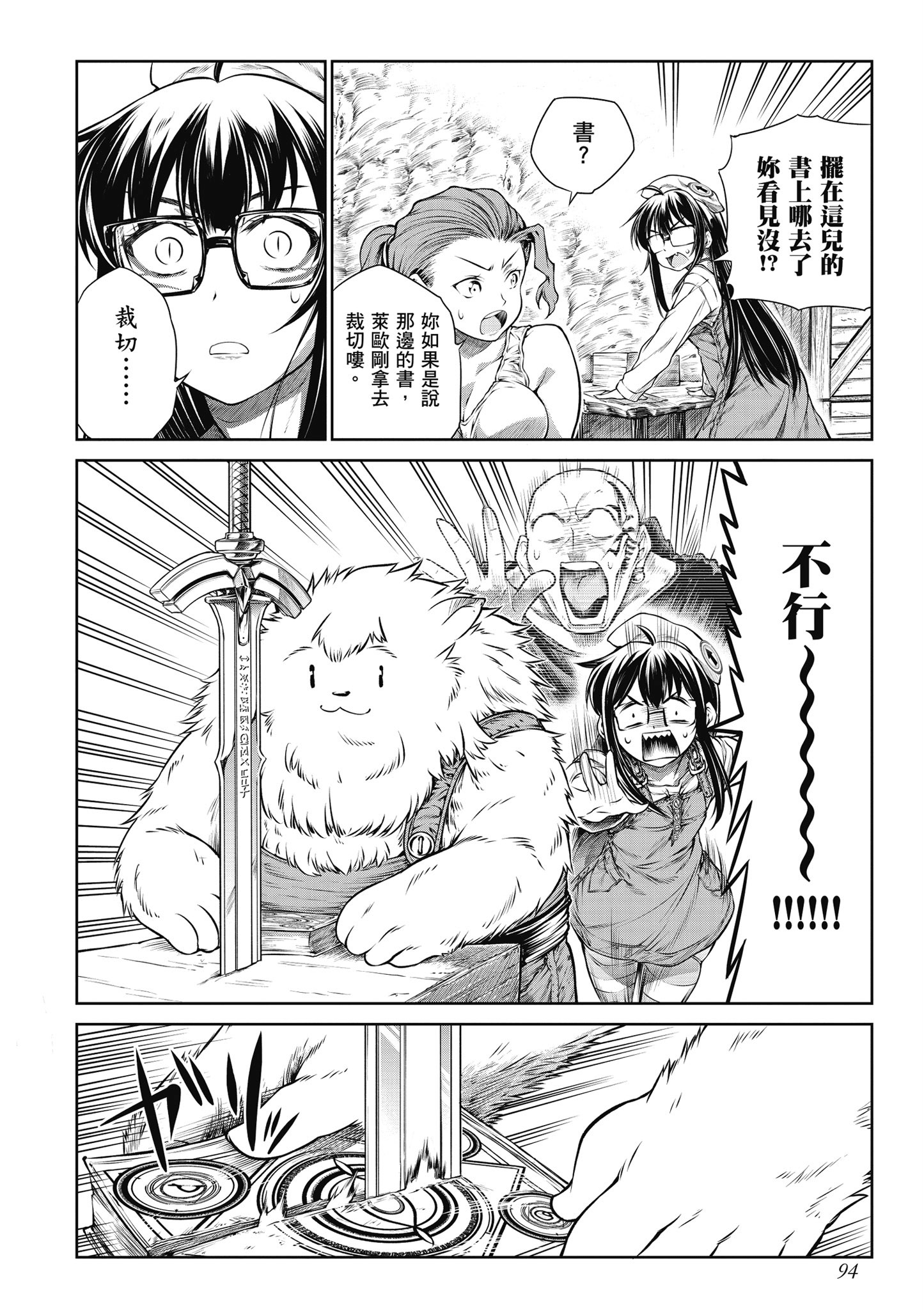 Page 95
