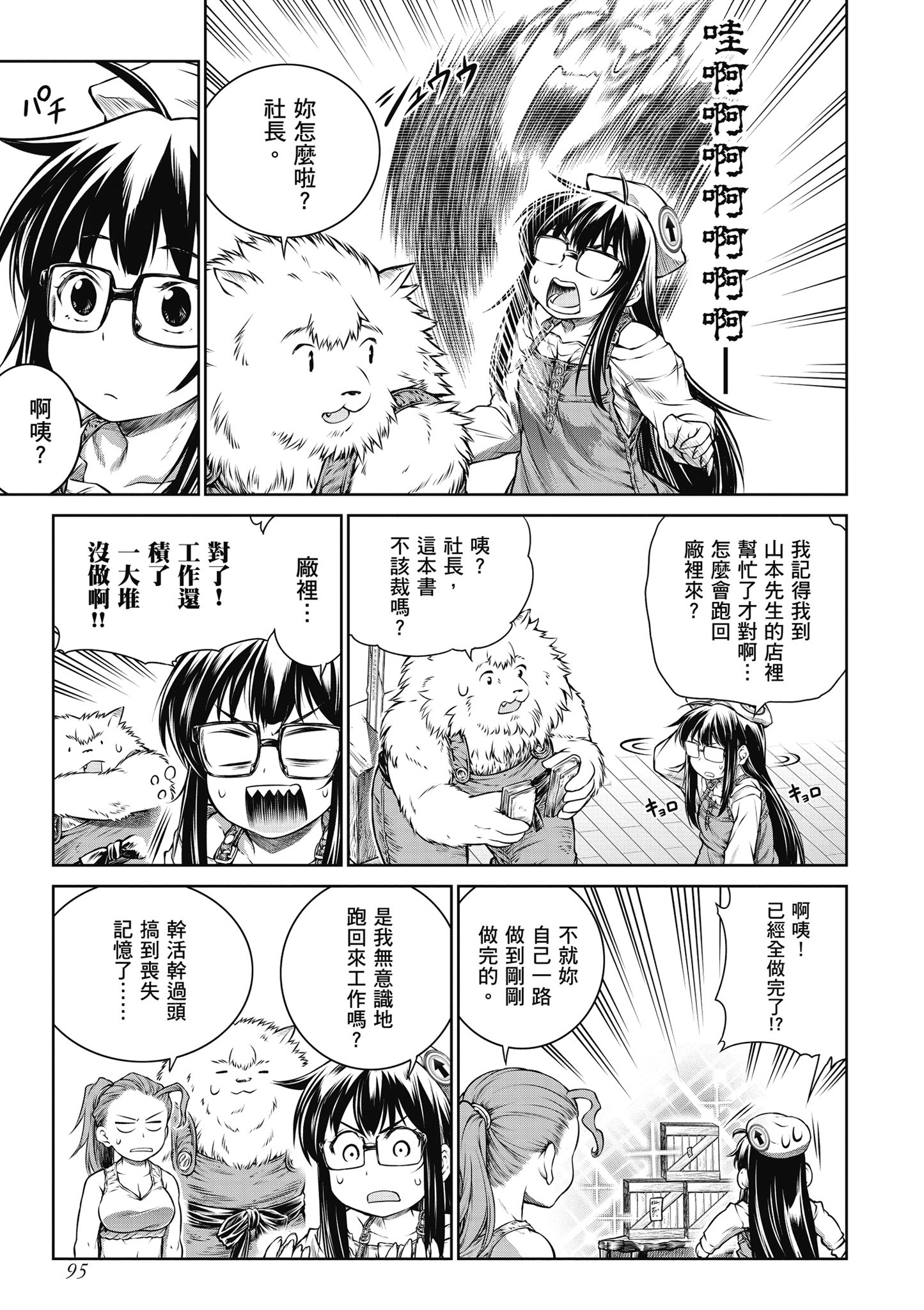 Page 96
