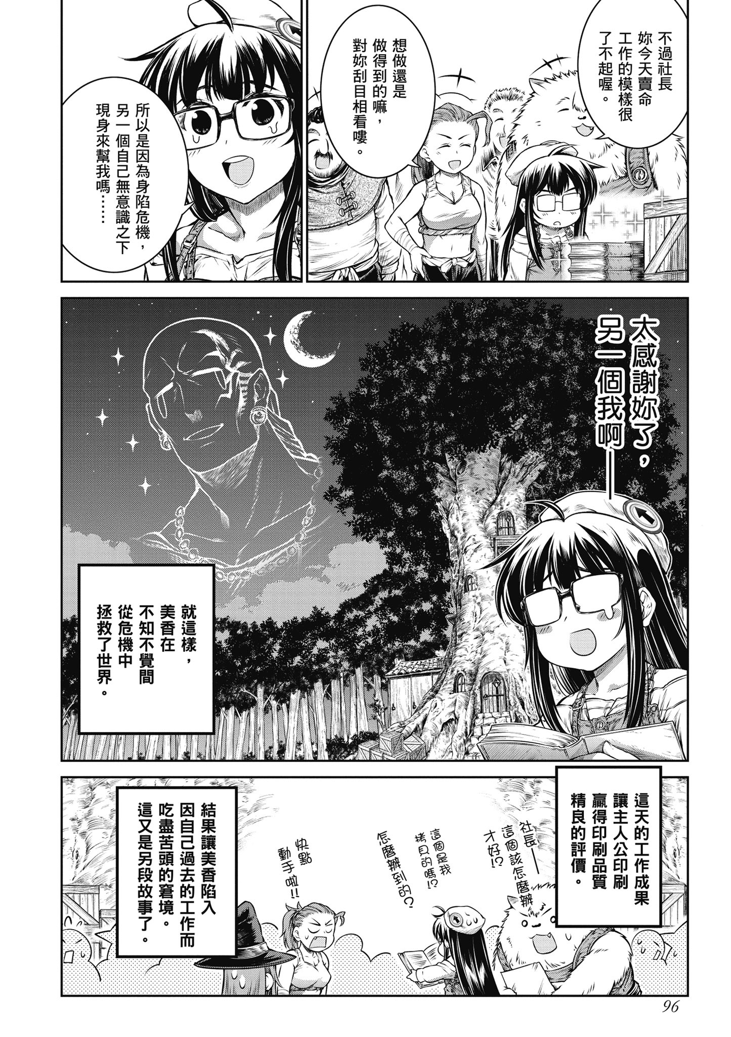 Page 97