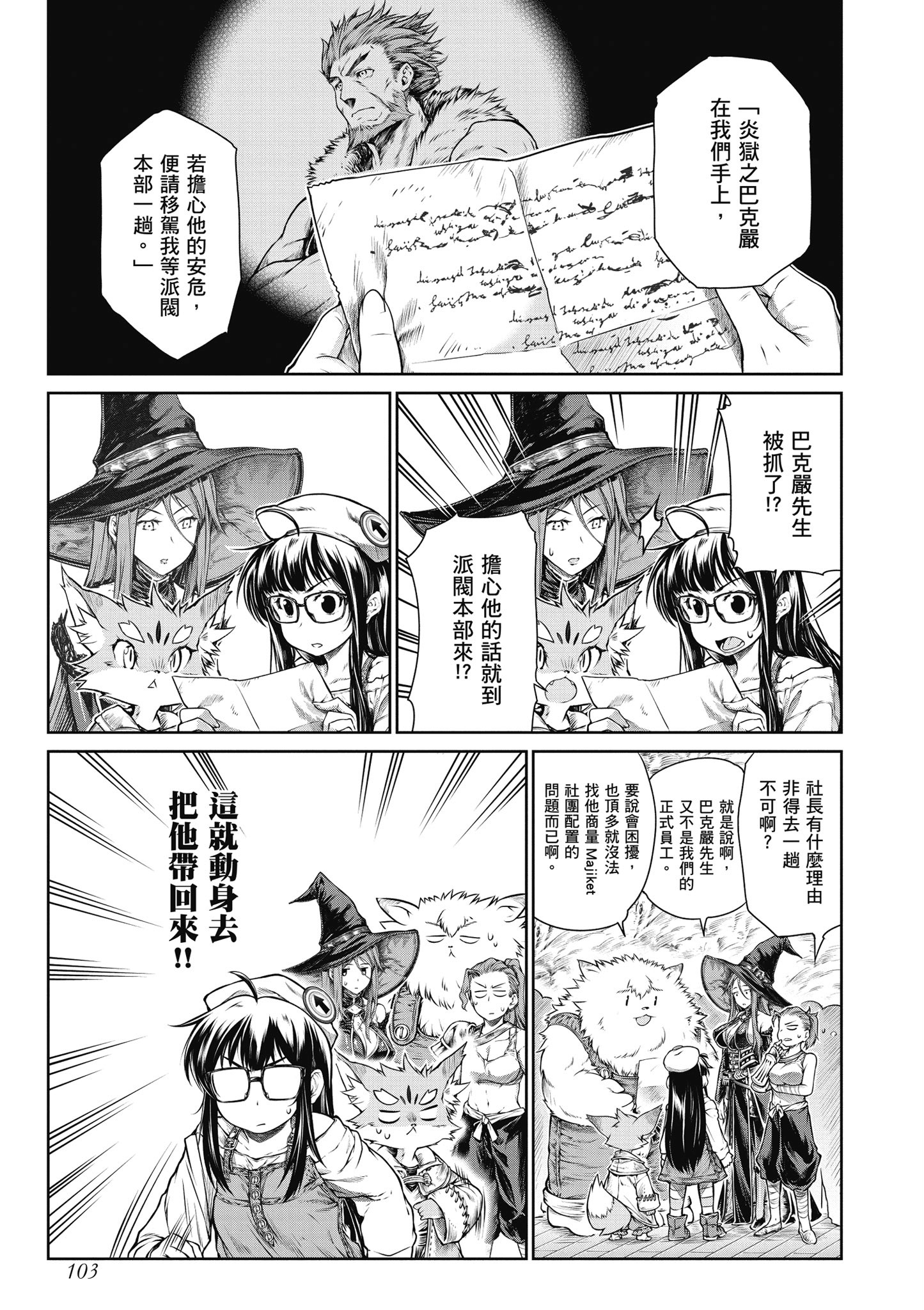 Page 104