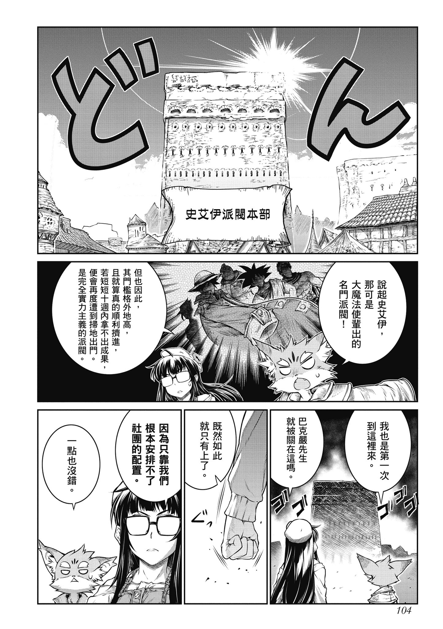 Page 105
