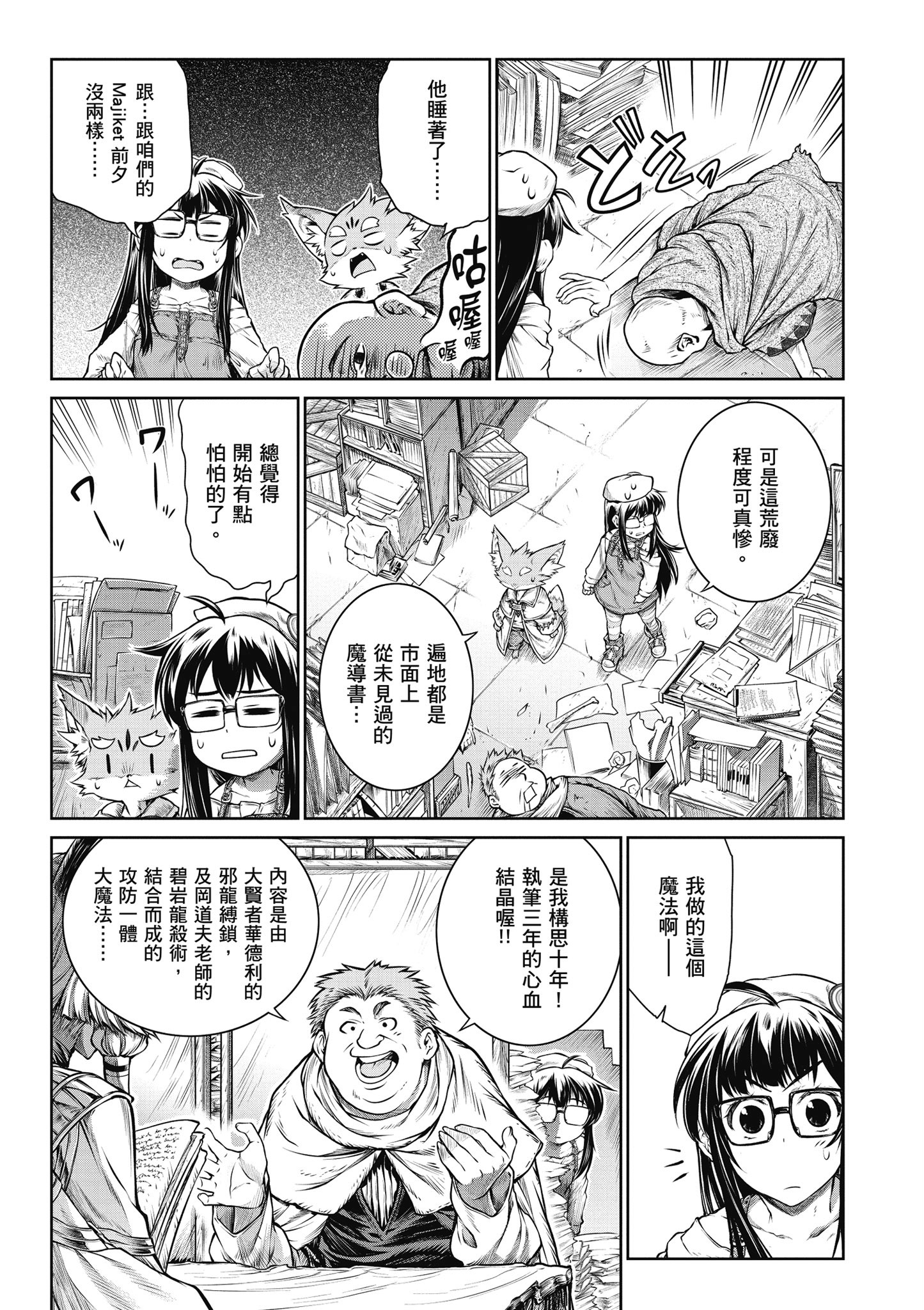 Page 108