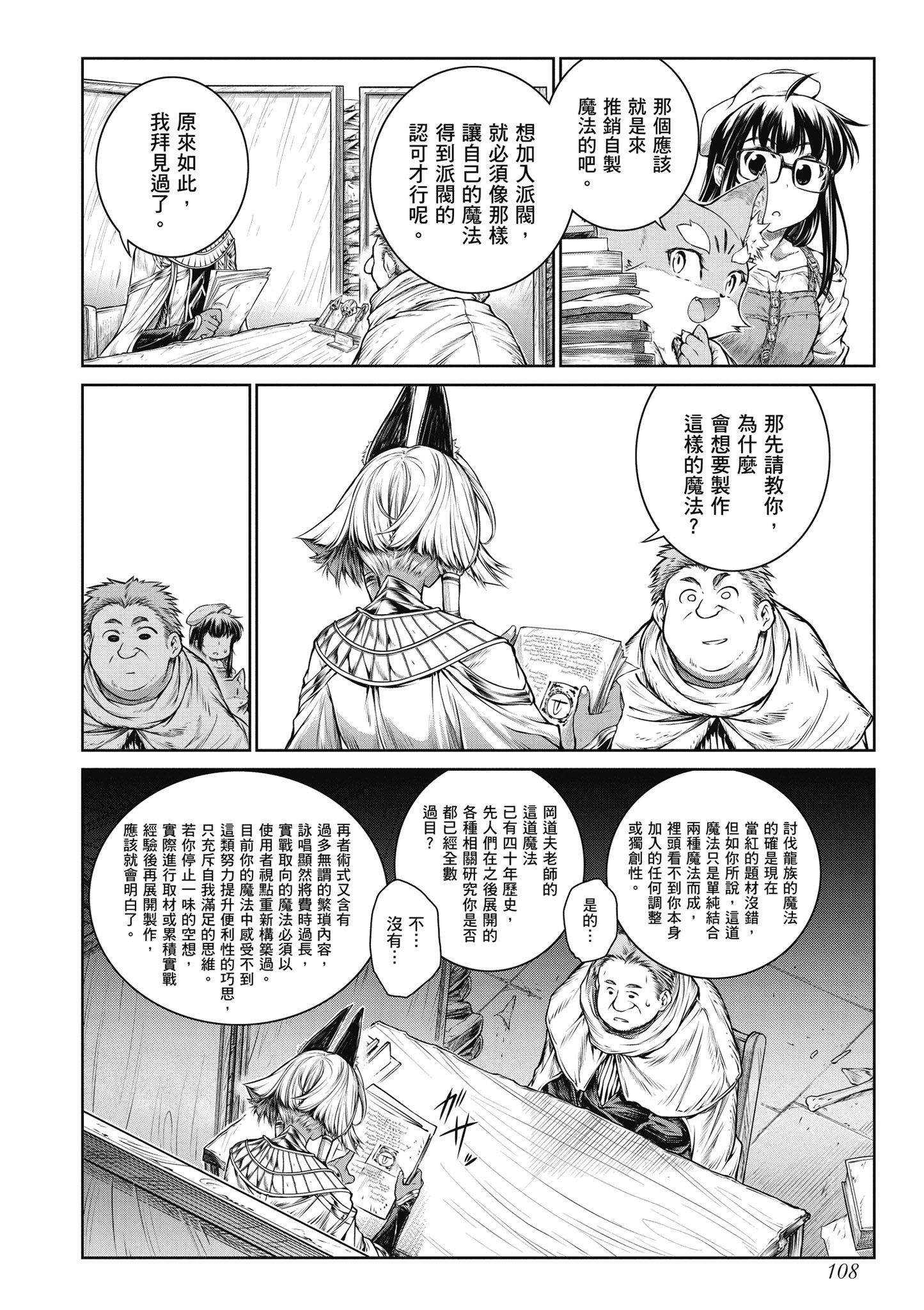 Page 109