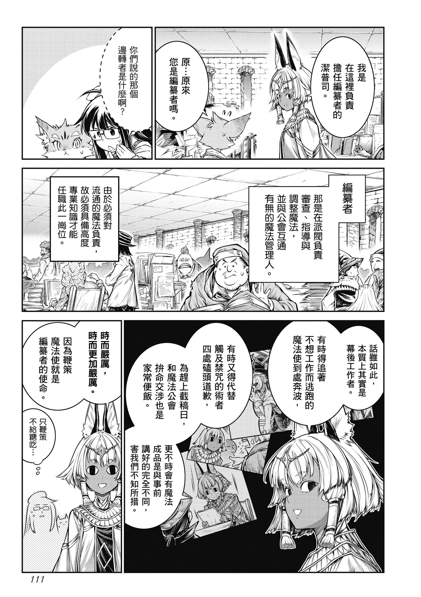 Page 112