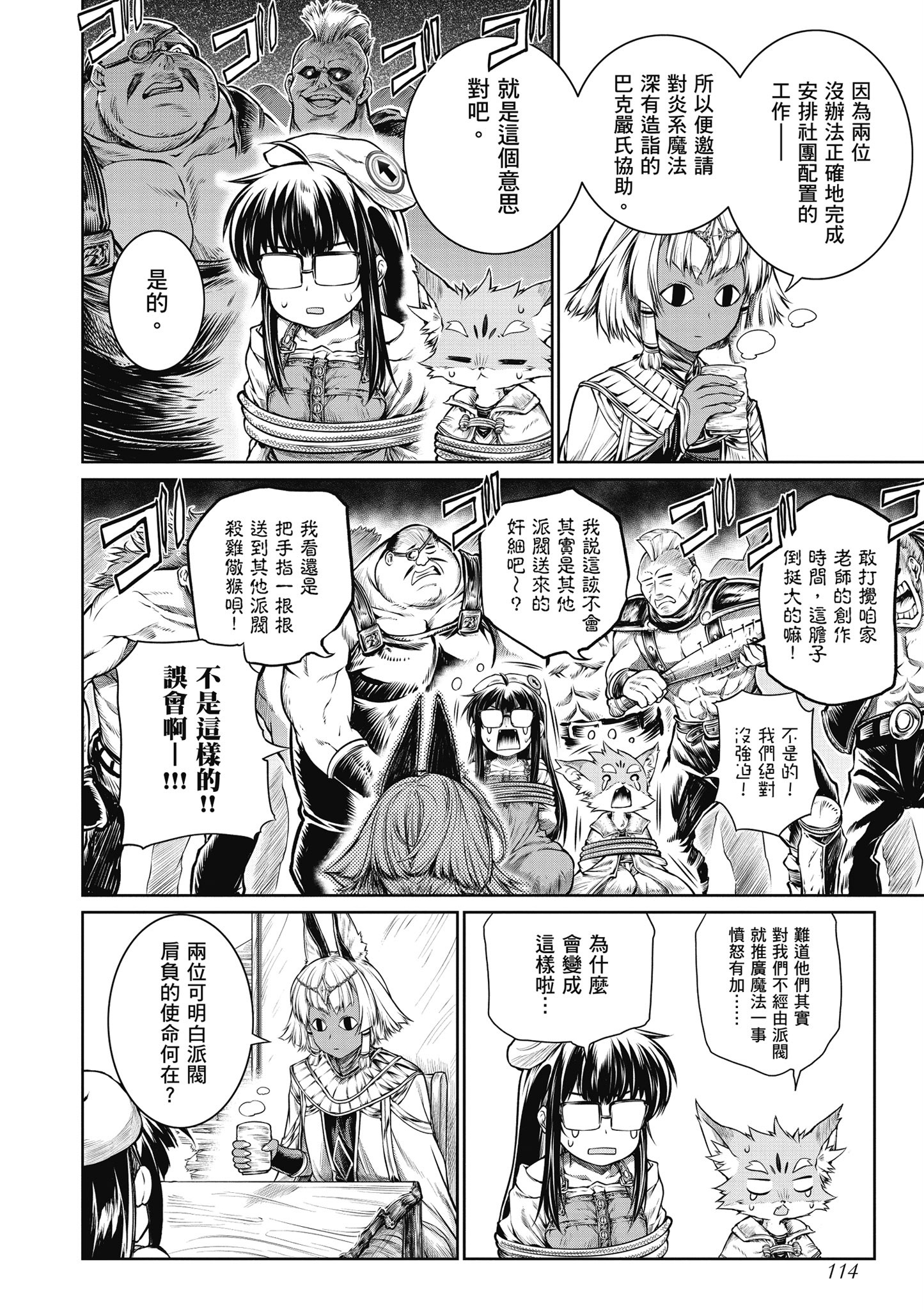 Page 115