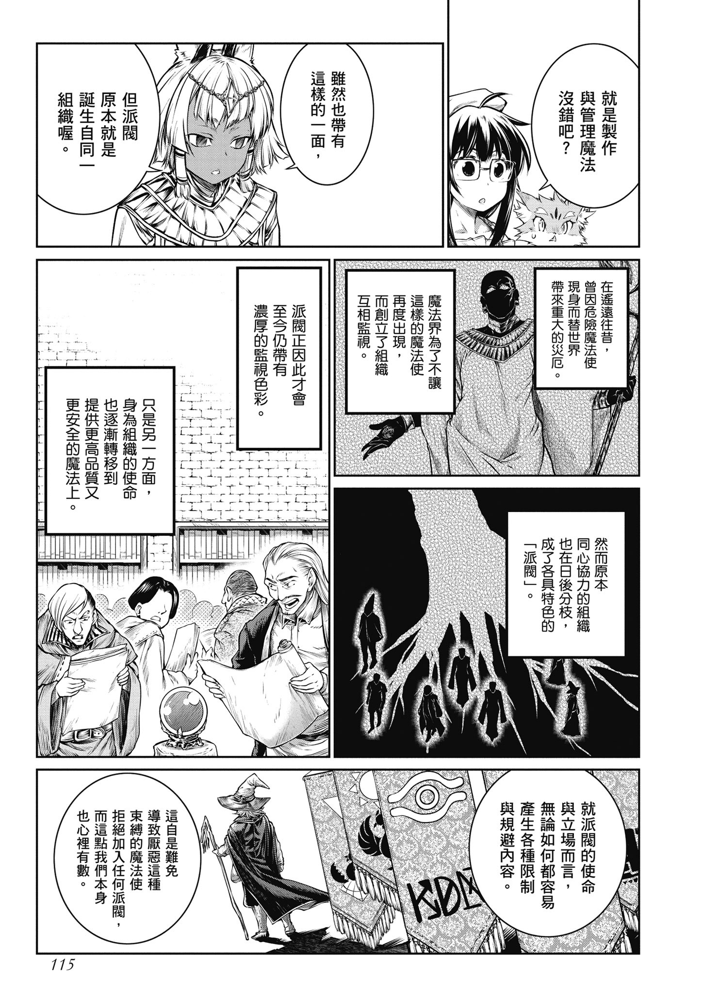 Page 116