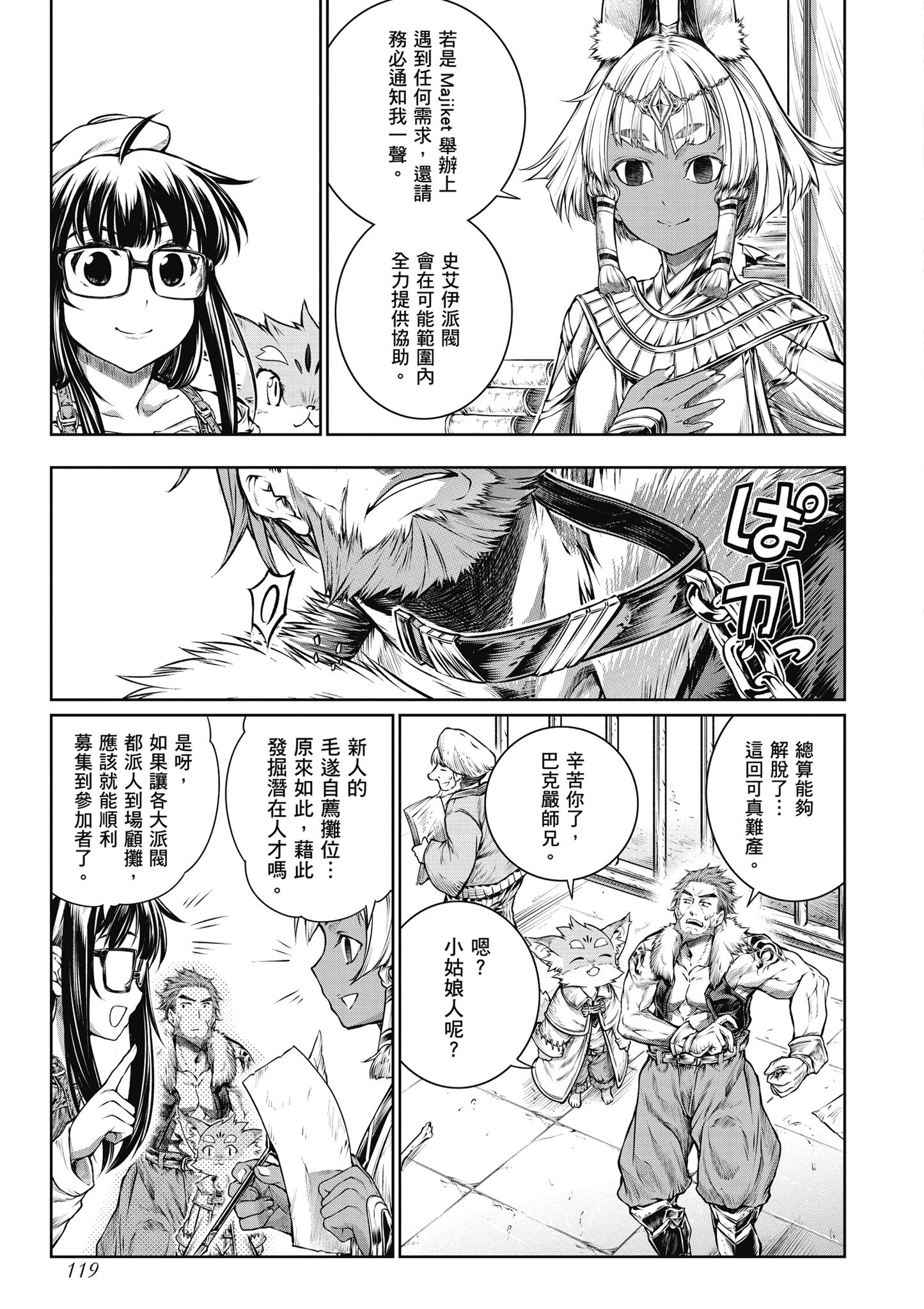Page 120