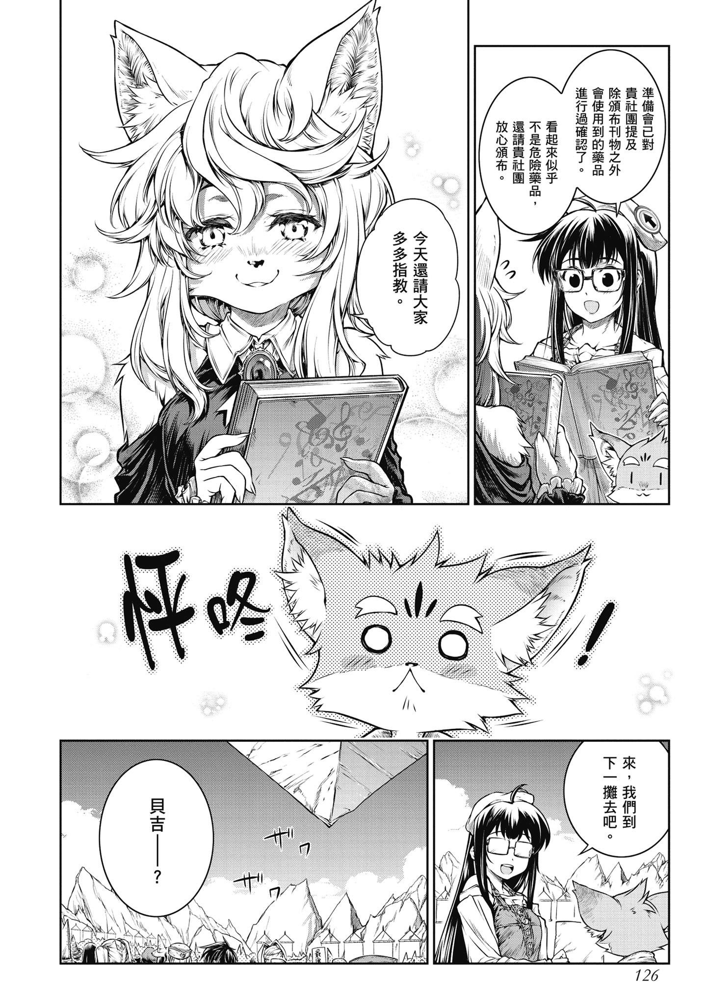 Page 127