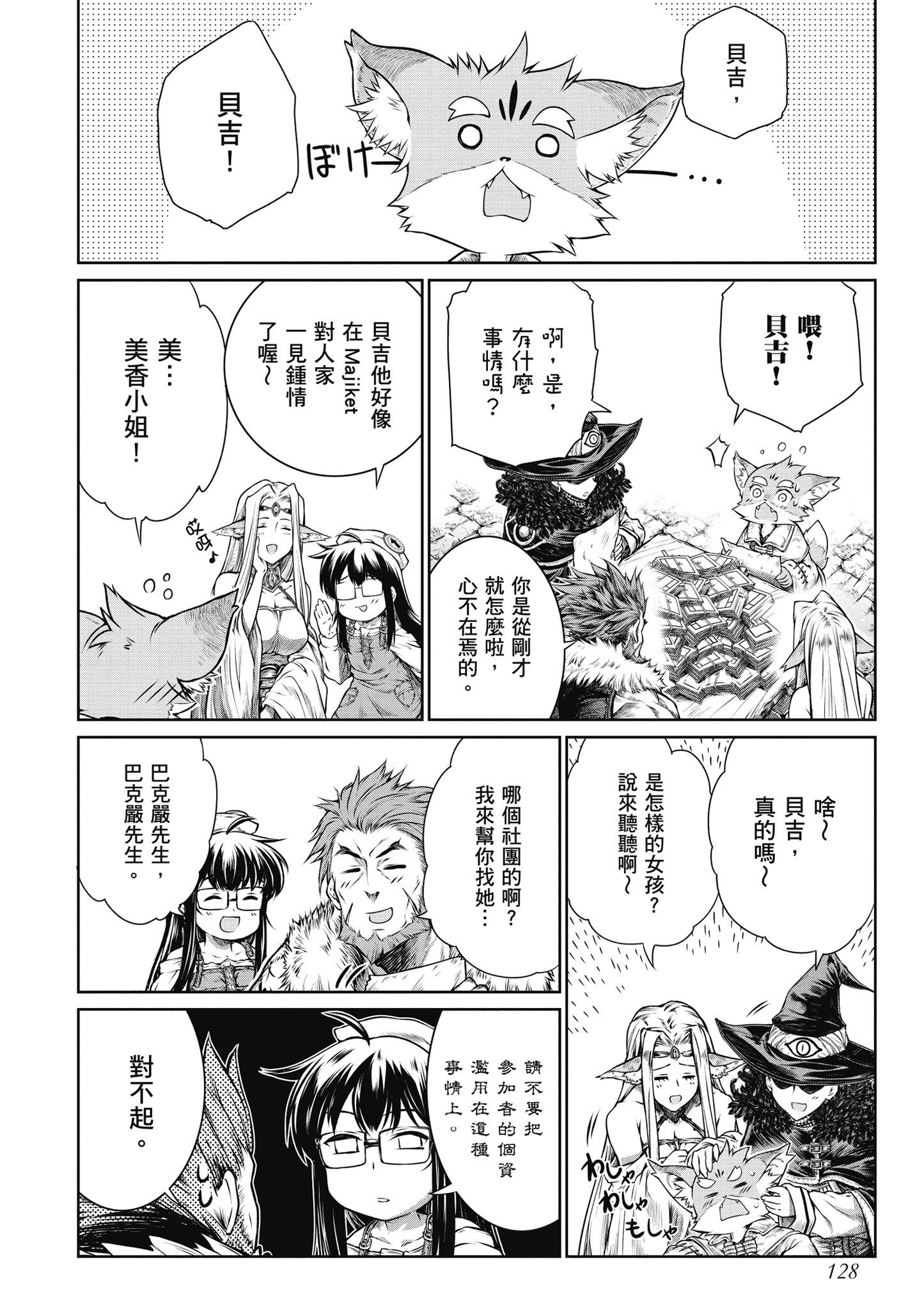 Page 129