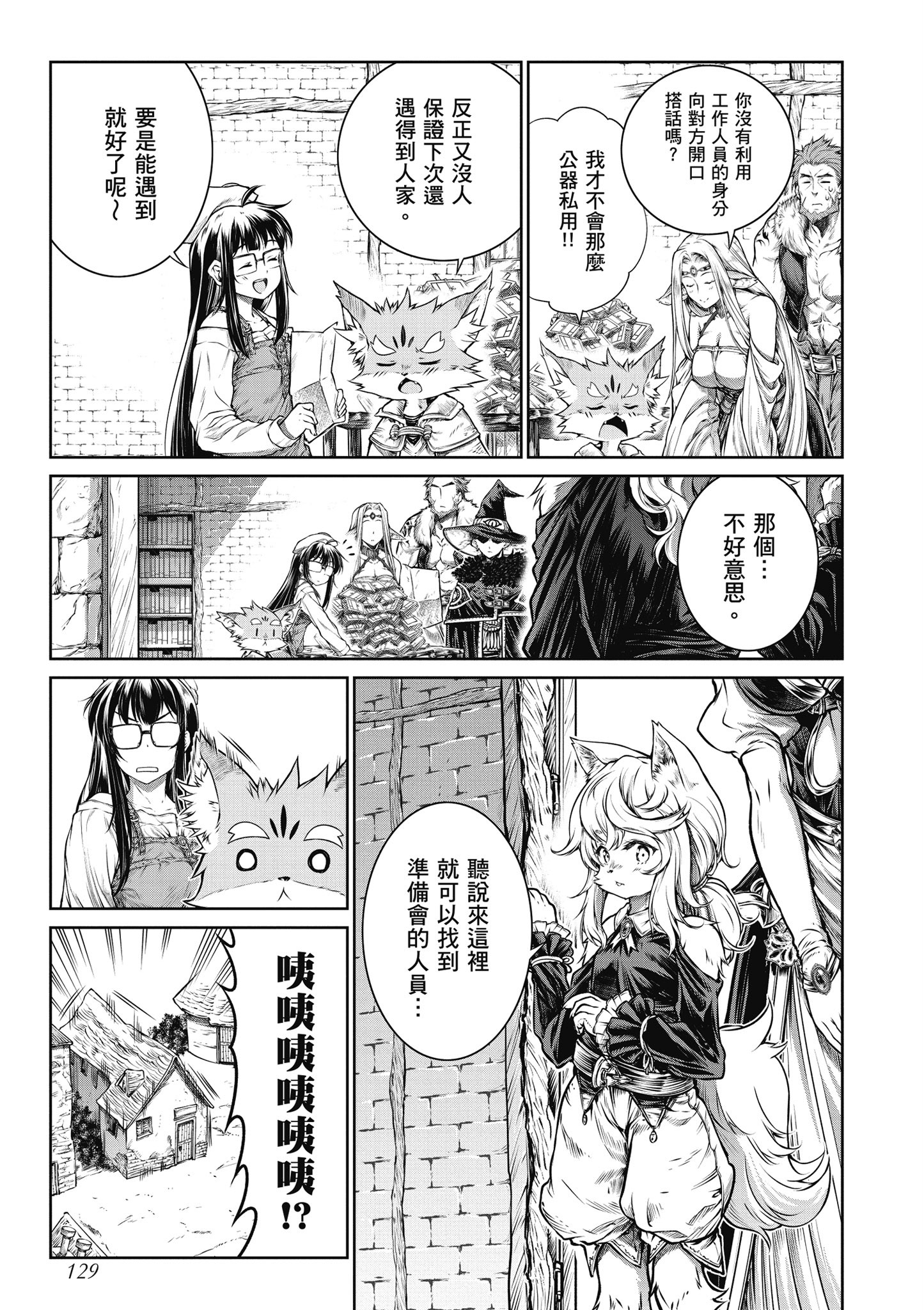Page 130