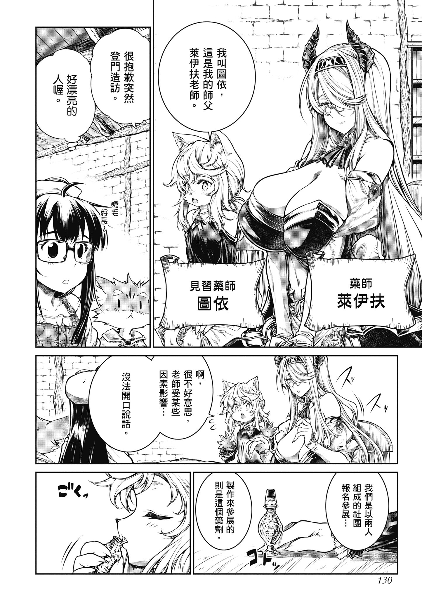 Page 131