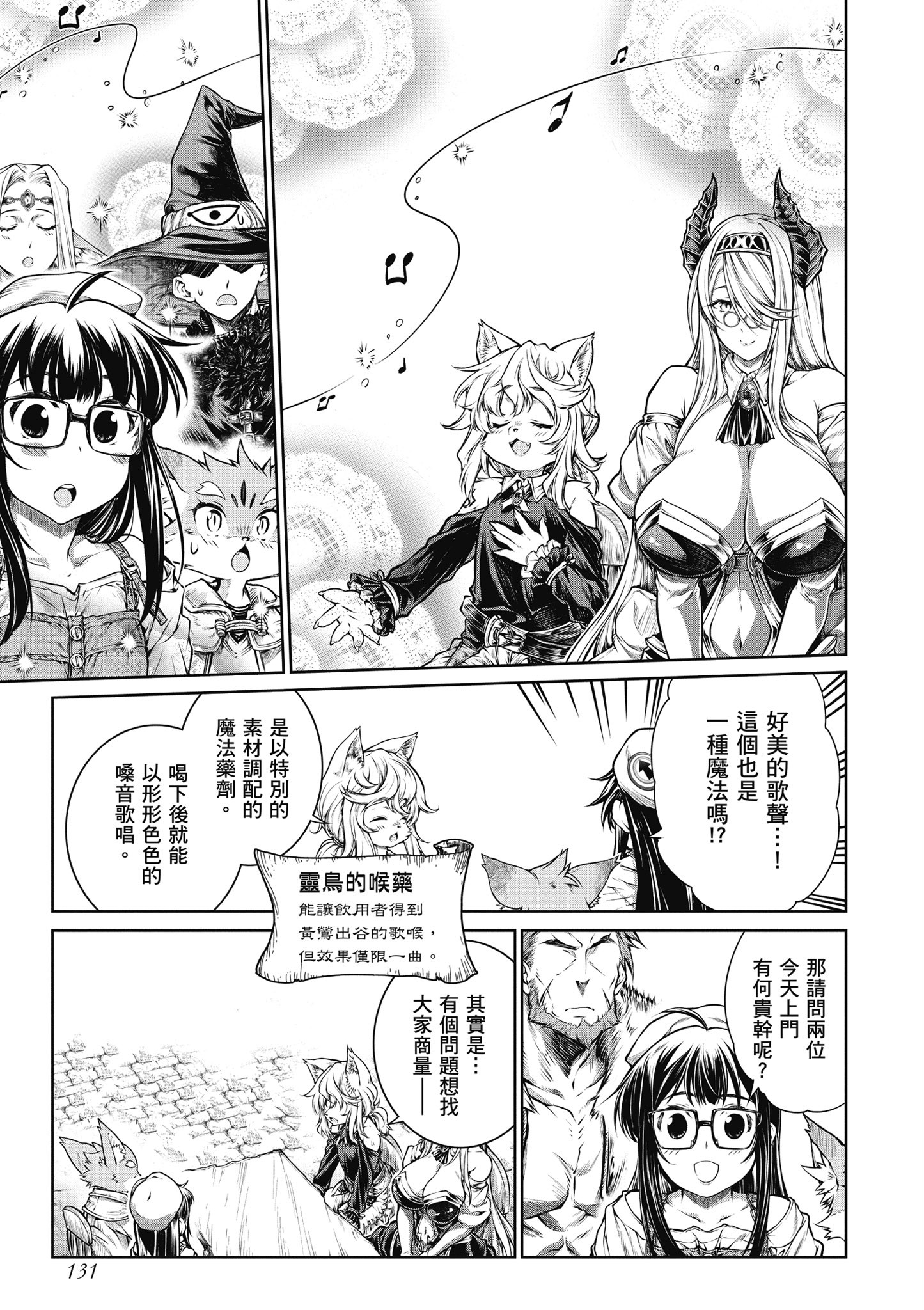 Page 132