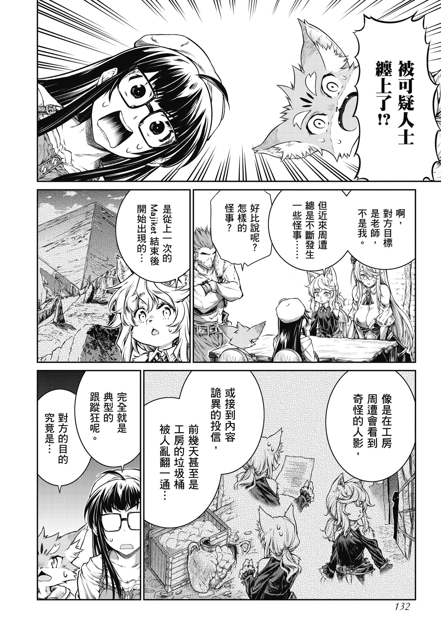 Page 133