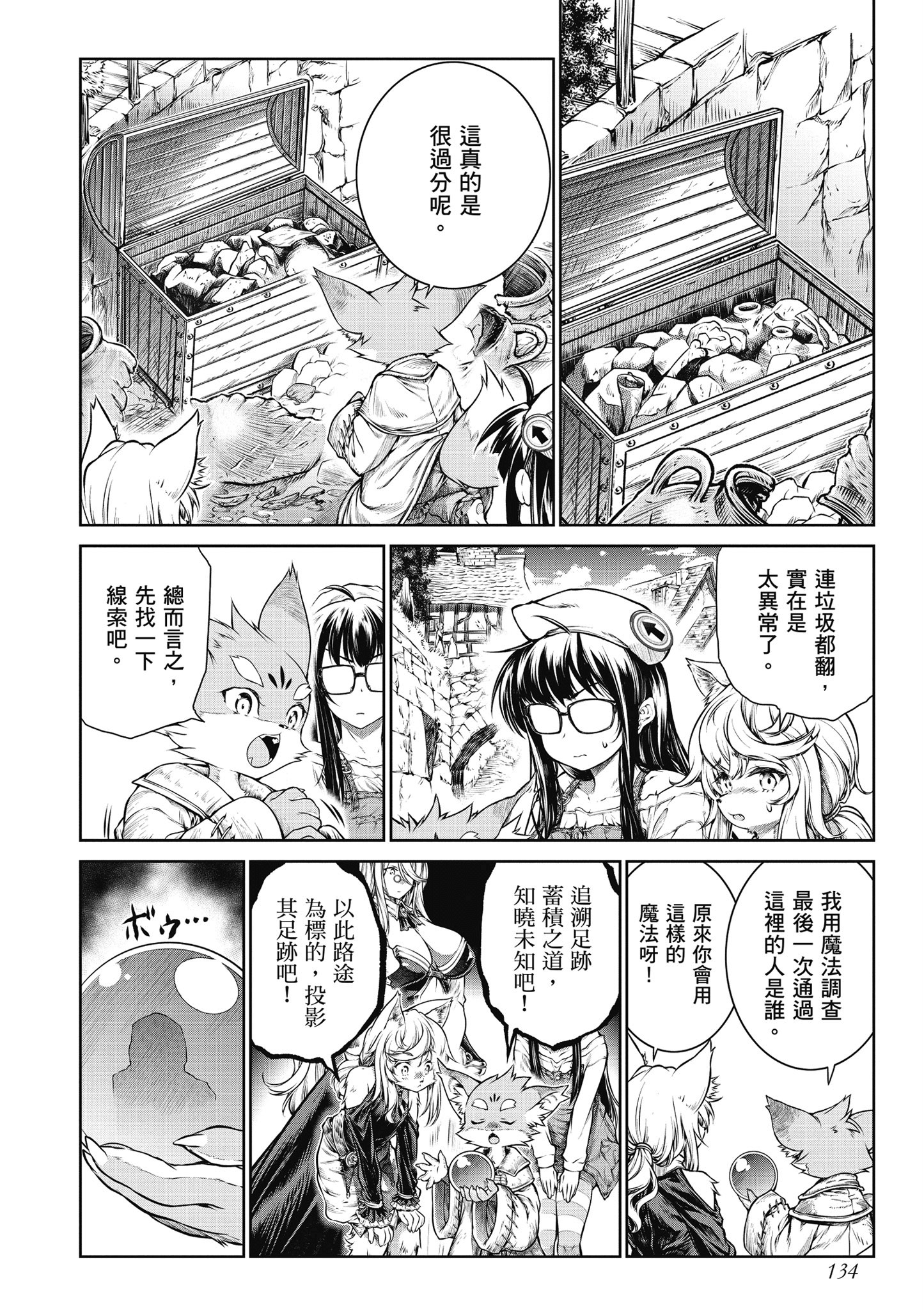 Page 135
