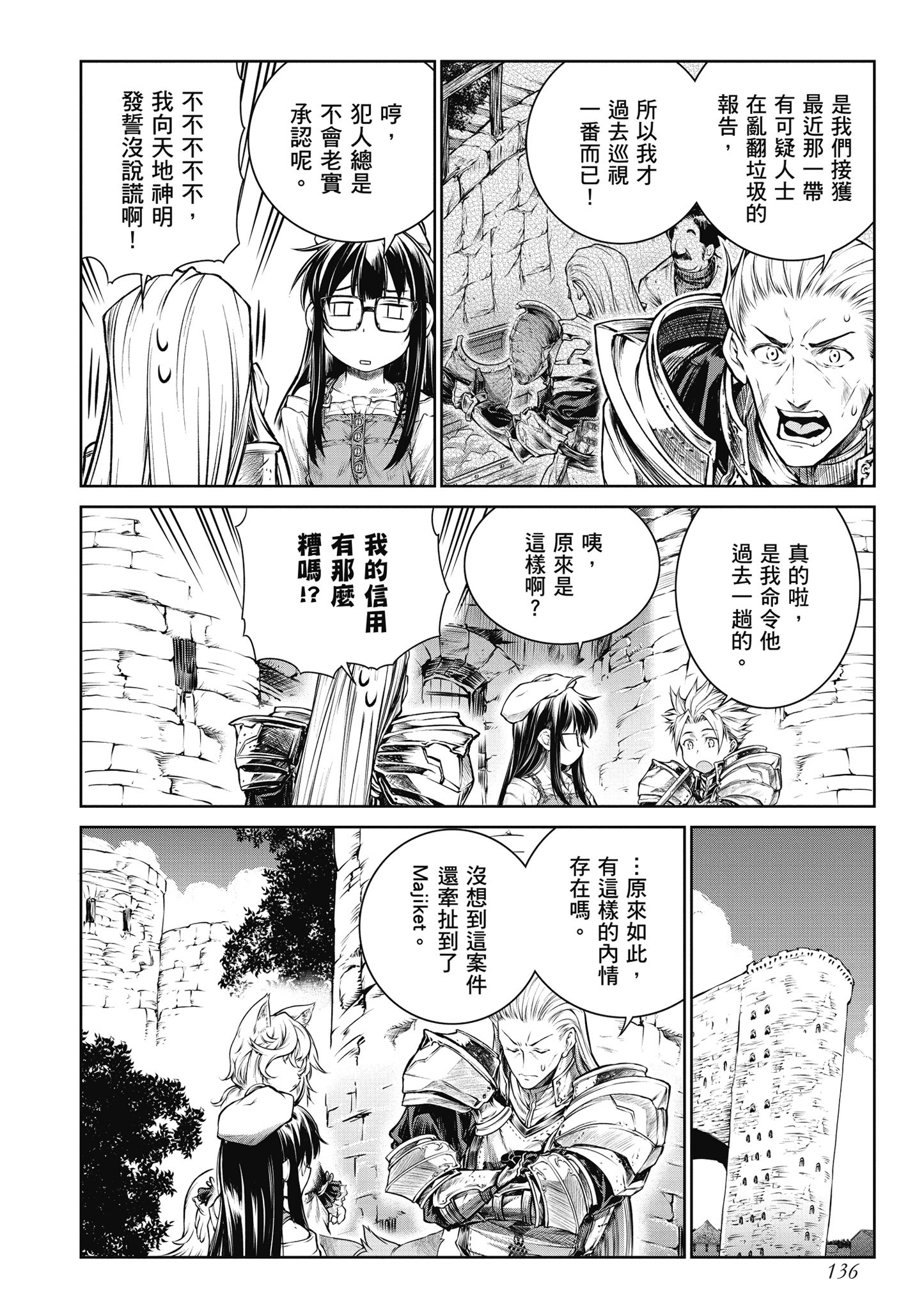 Page 137