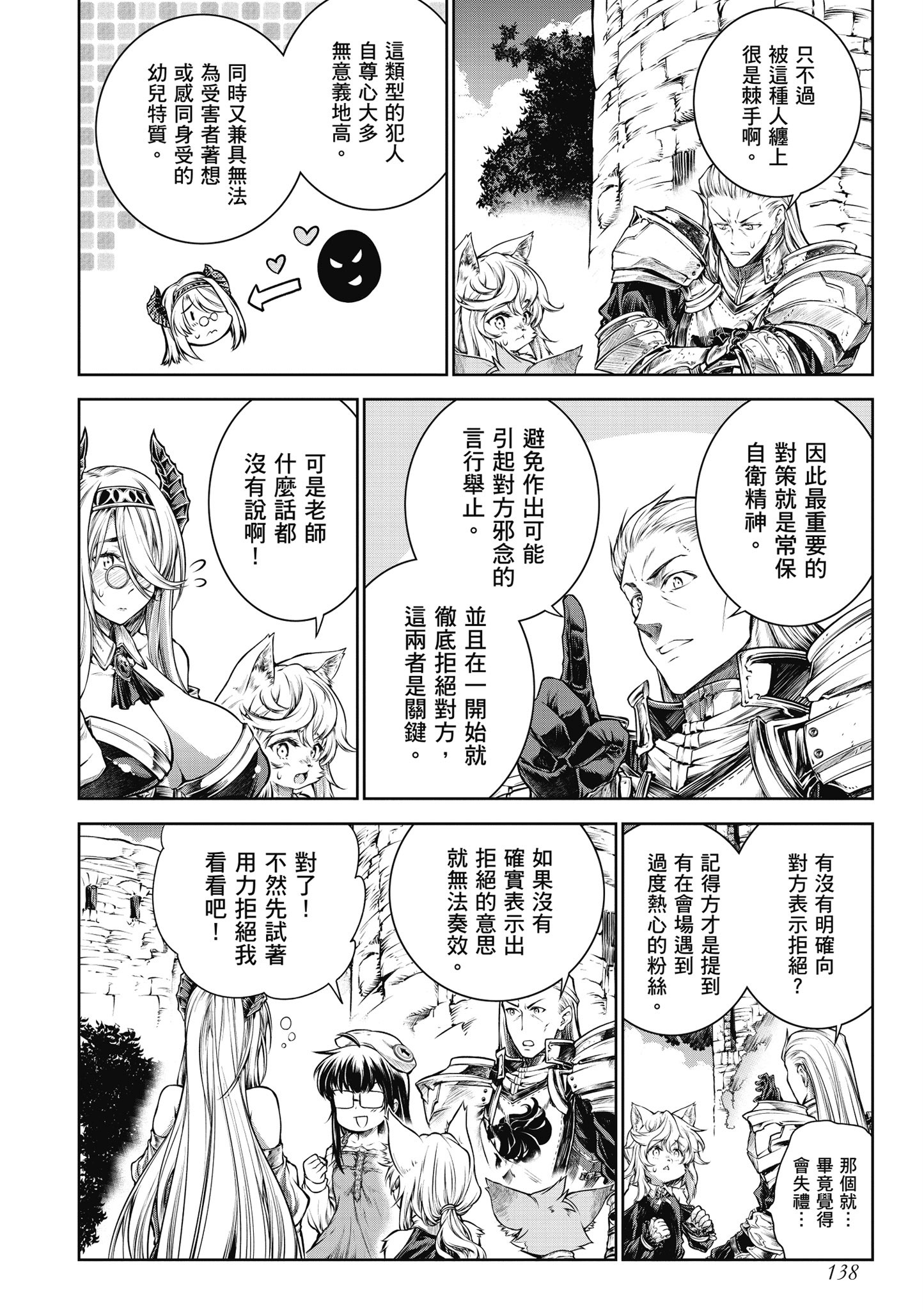 Page 139